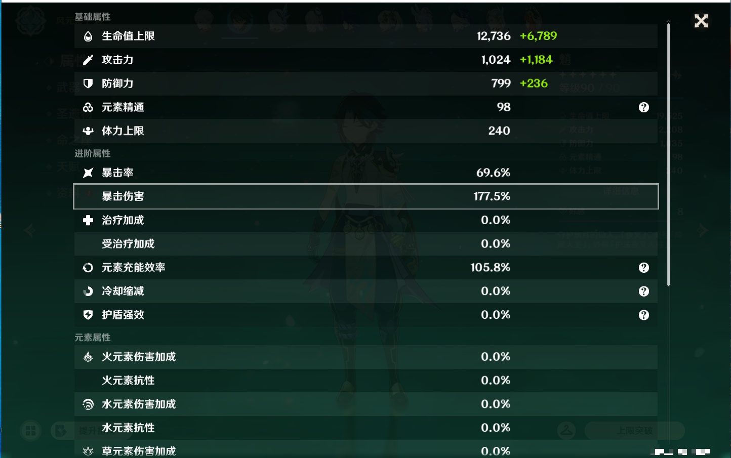 YSMK45231原神账号详情图68