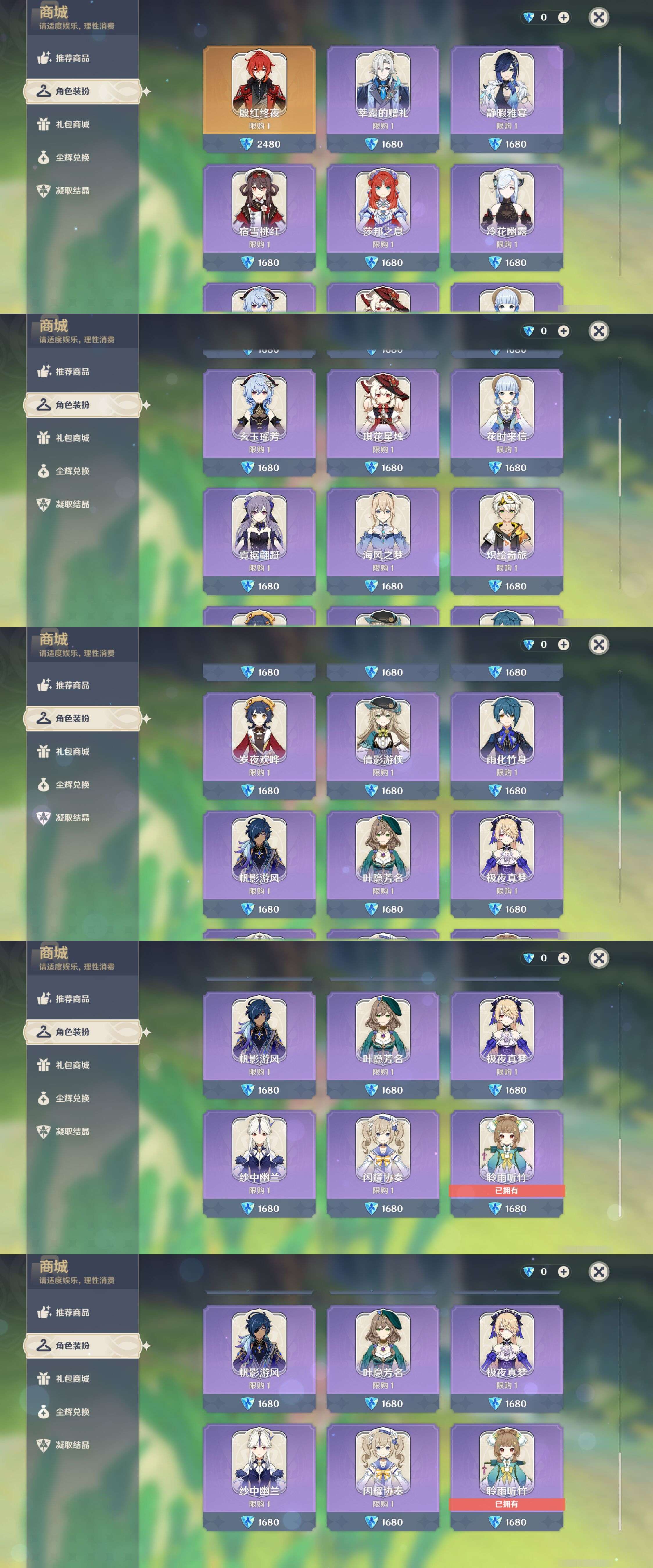 YSMK45232原神账号详情图15