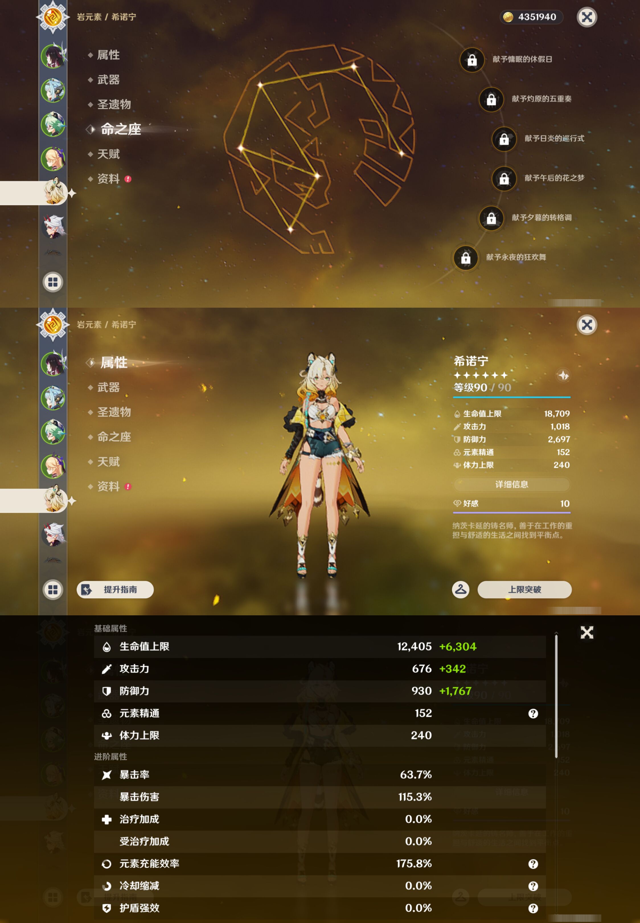 YSMK45226原神账号详情图10