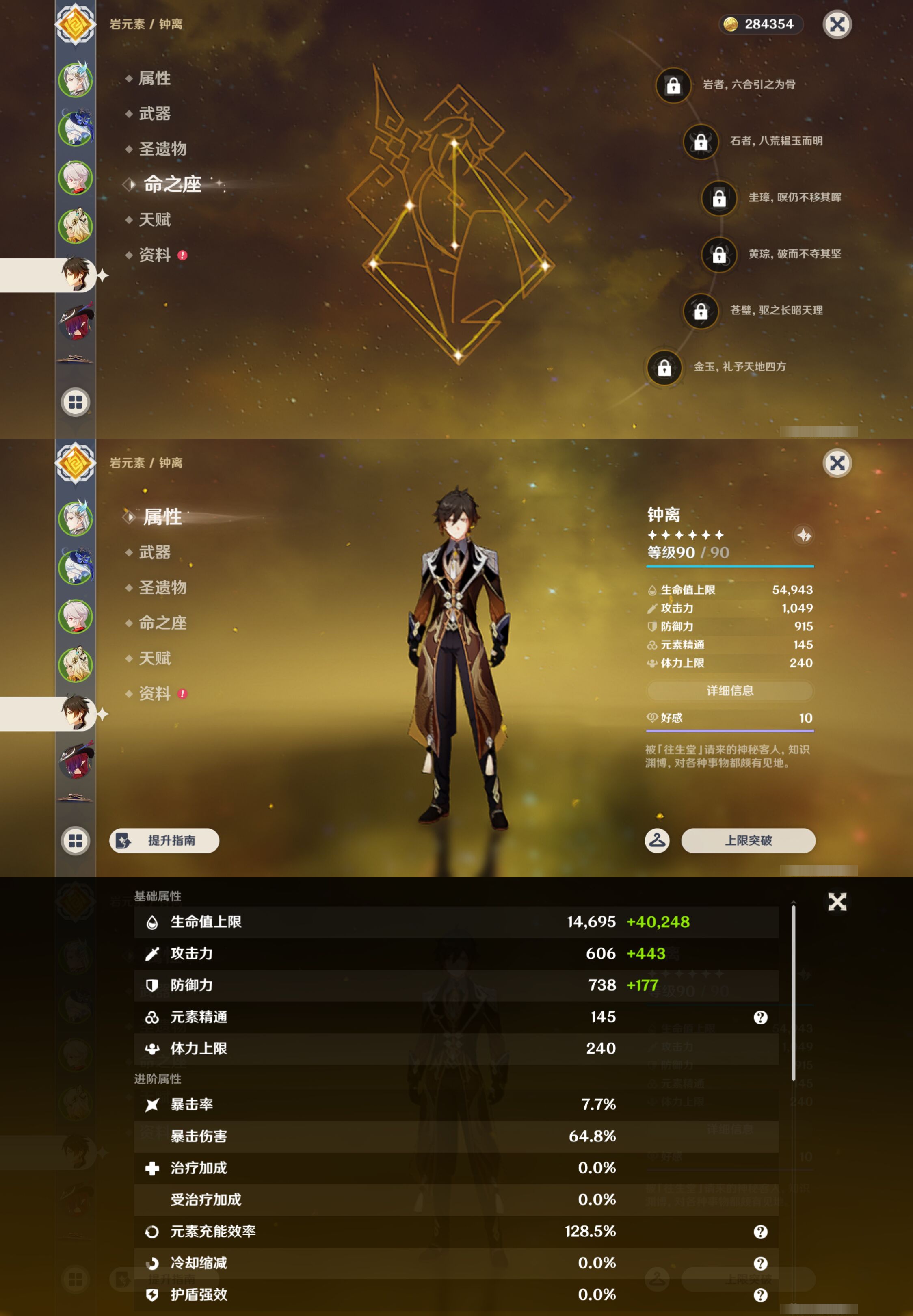 YSMK45234原神账号详情图12