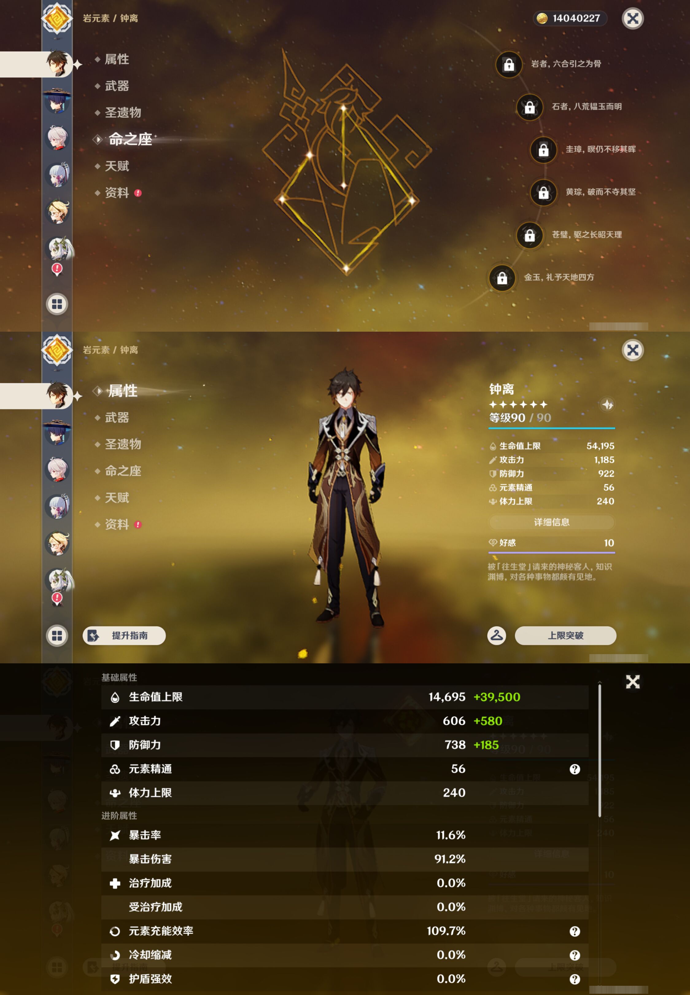 YSMK45223原神账号详情图13