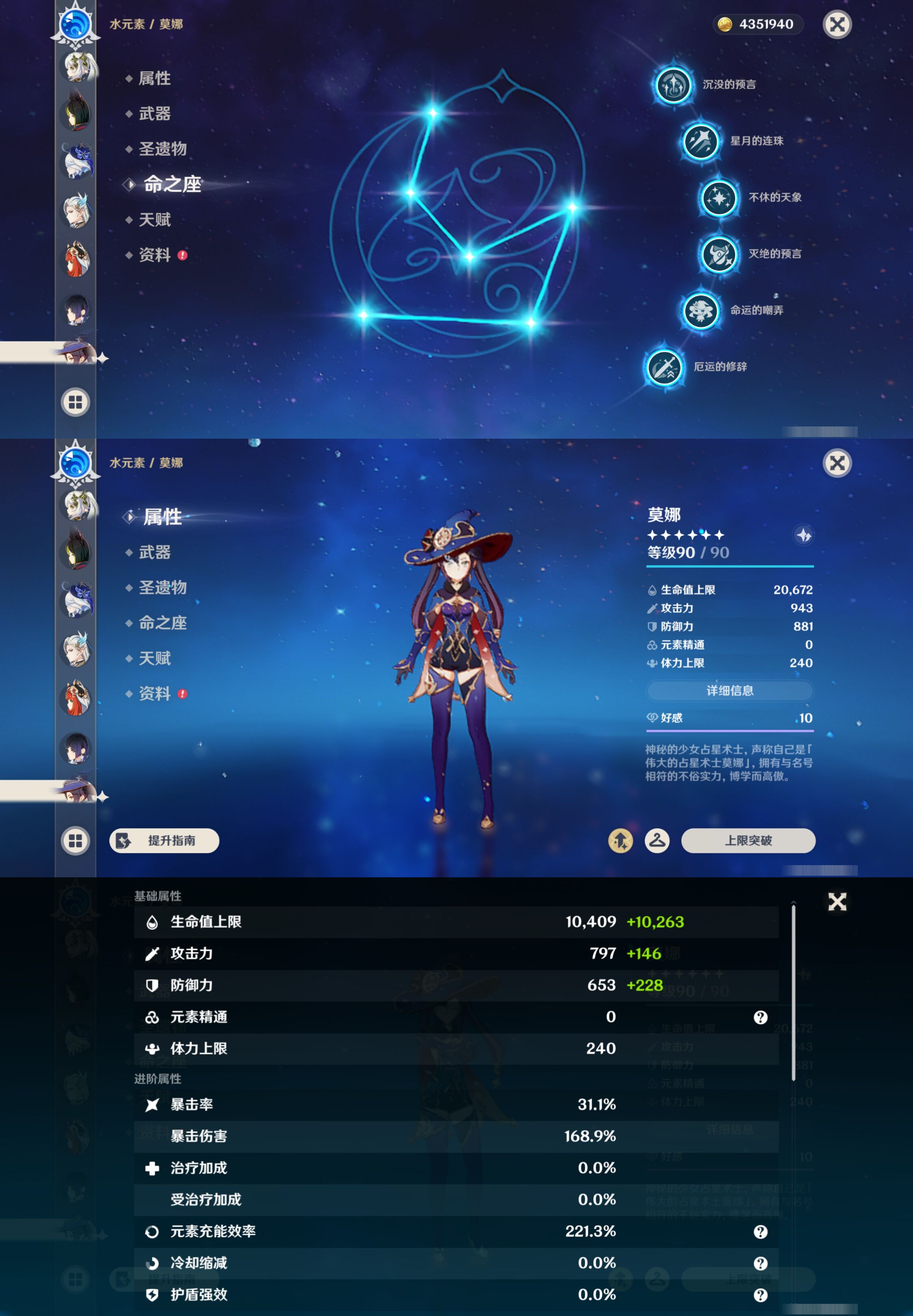 YSMK45226原神账号详情图34