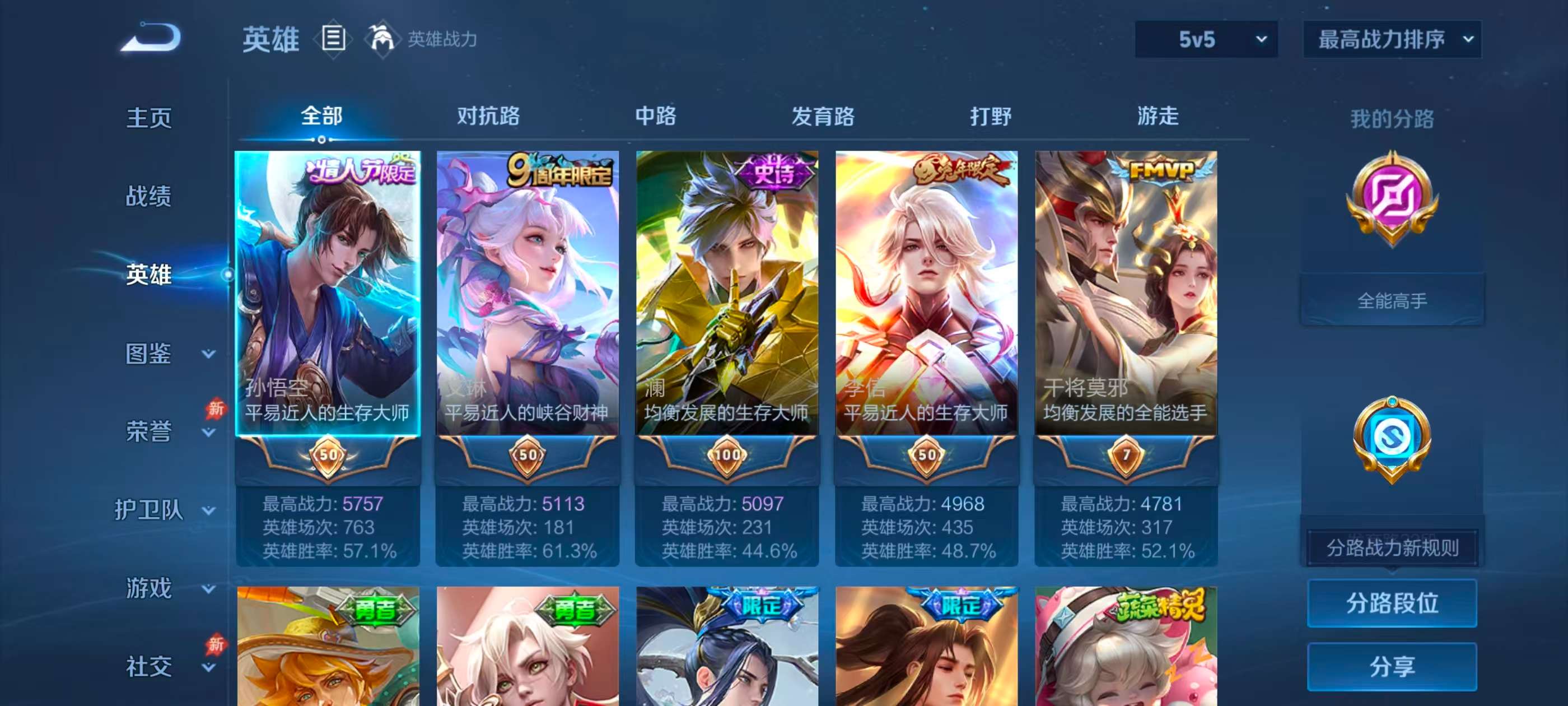 WZCMW4355341王者荣耀账号详情图2