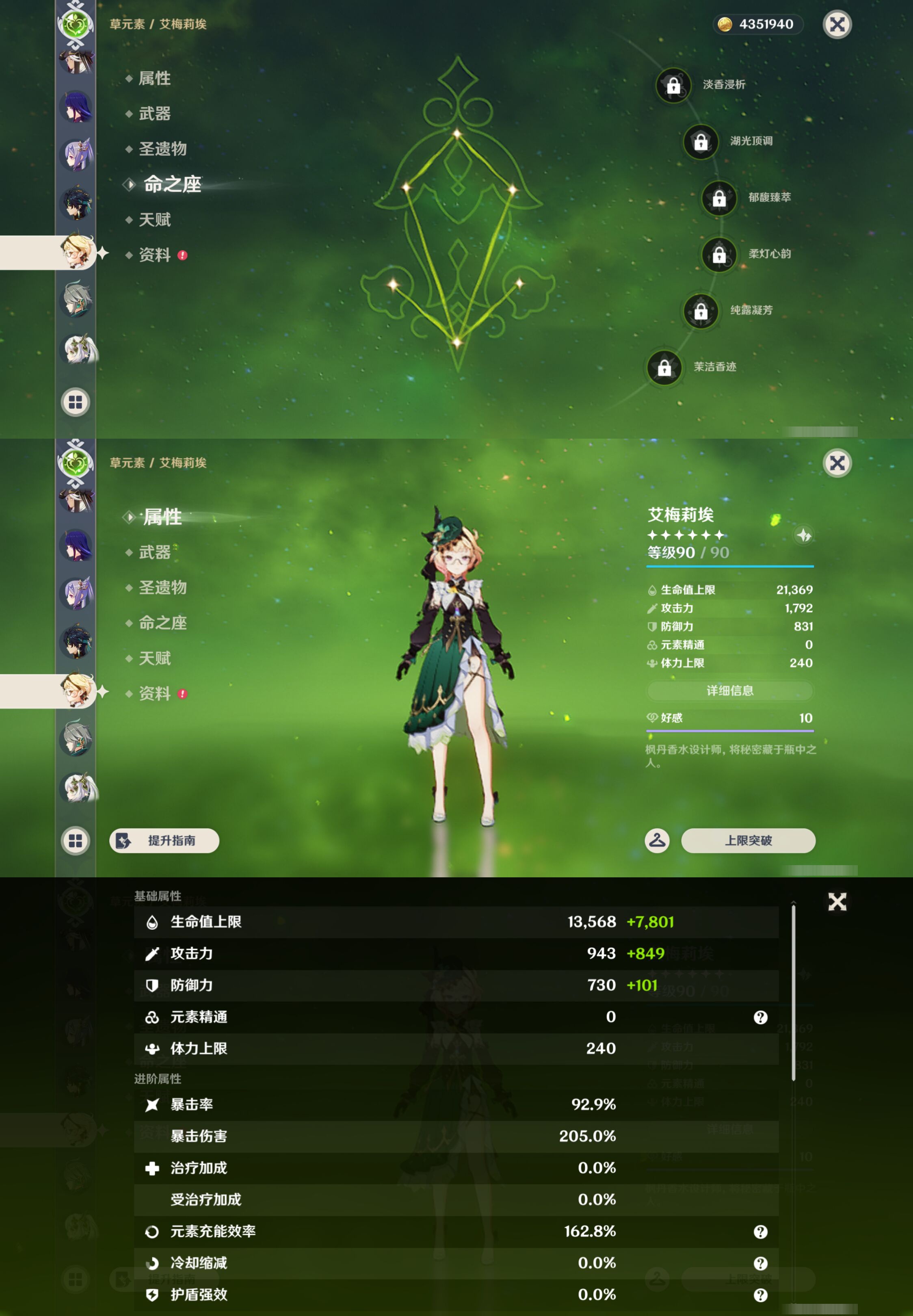 YSMK45226原神账号详情图26