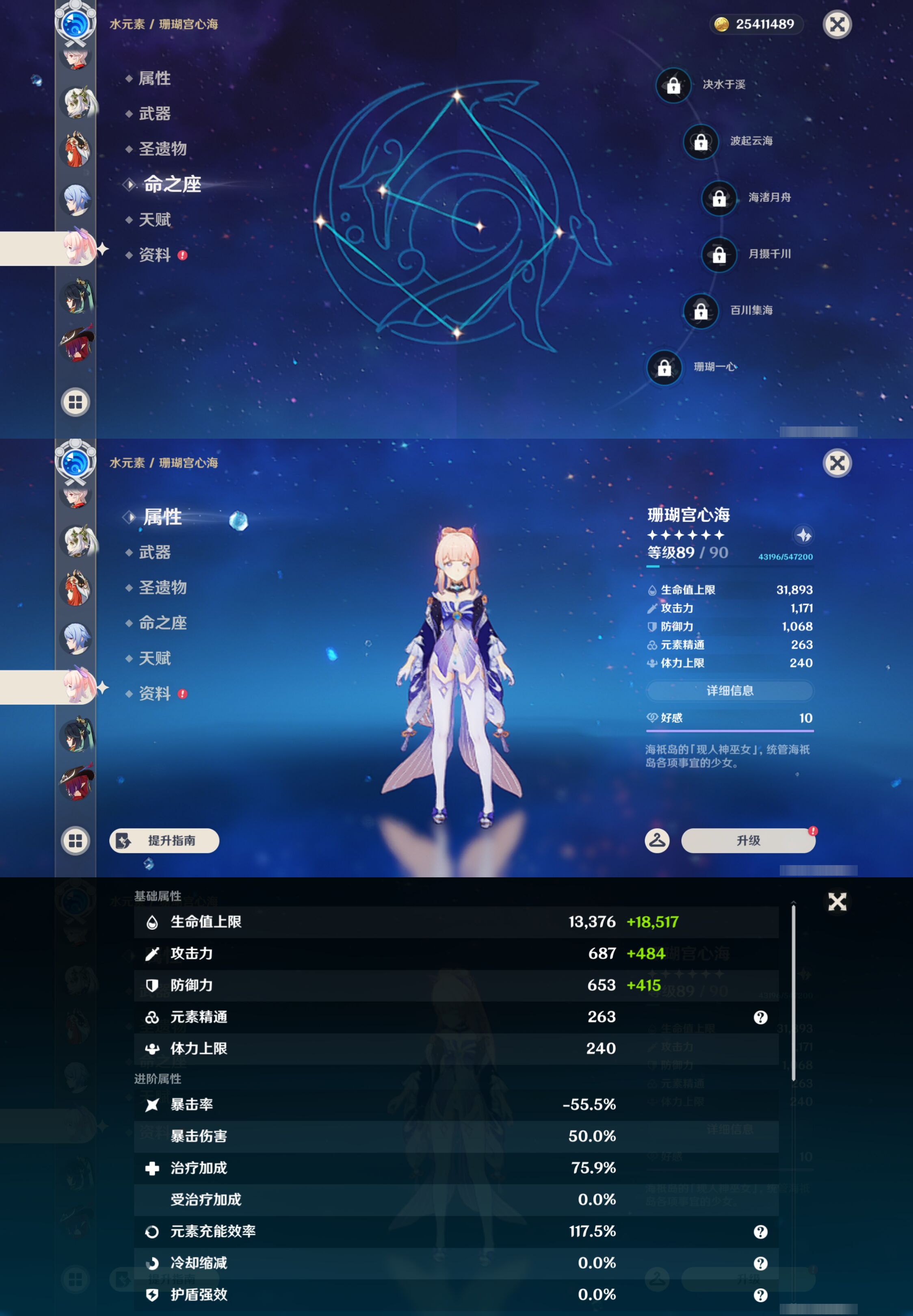 YSMK45247原神账号详情图29