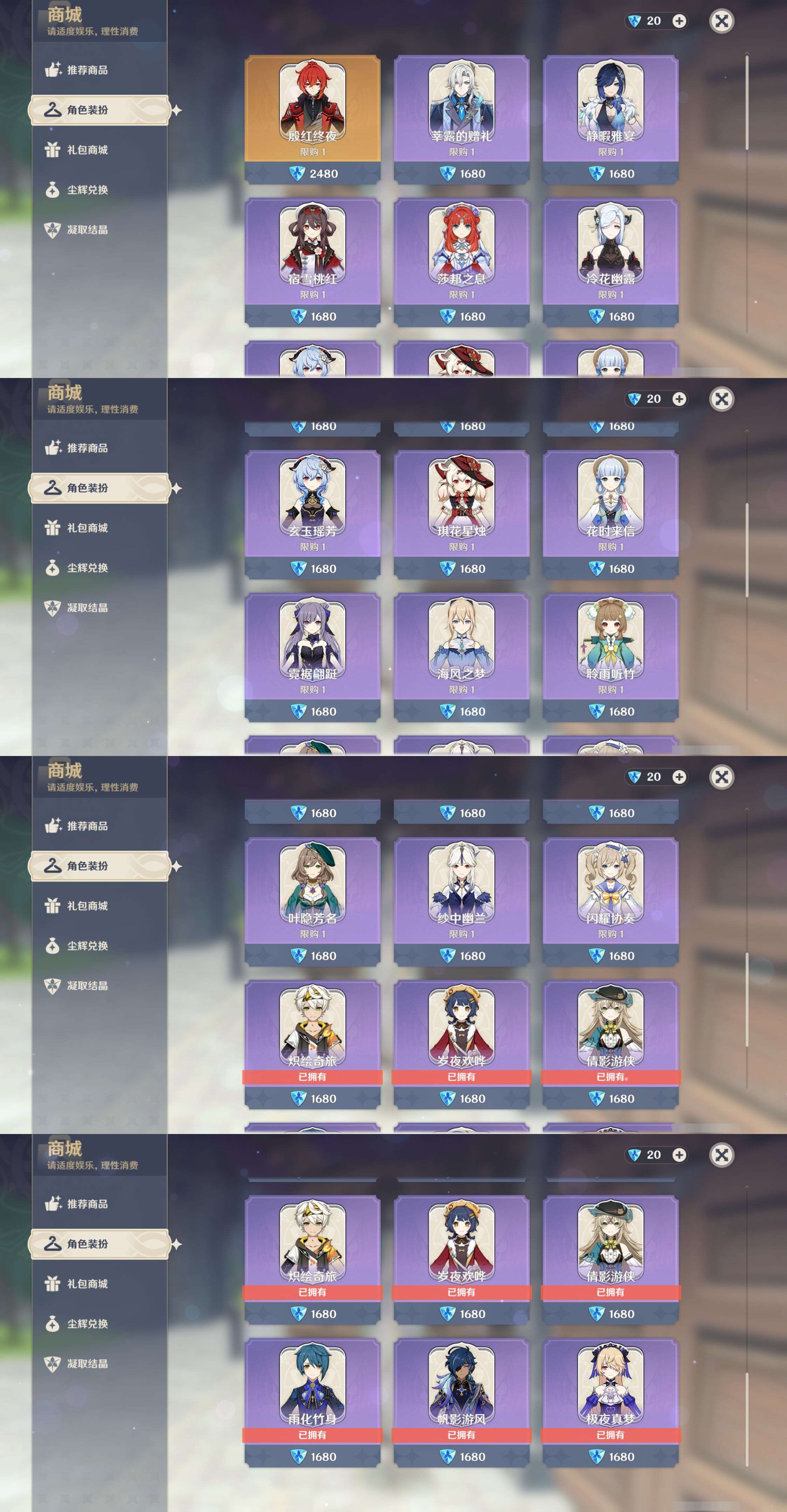 YSMK45255原神账号详情图42
