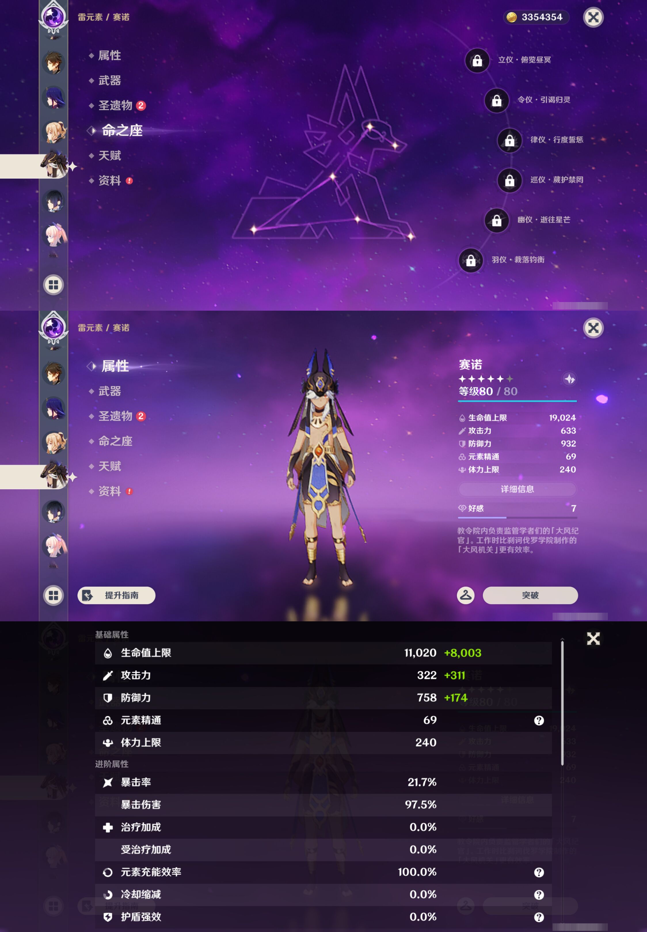YSMK45240原神账号详情图15 YSMK45240原神账号详情图15