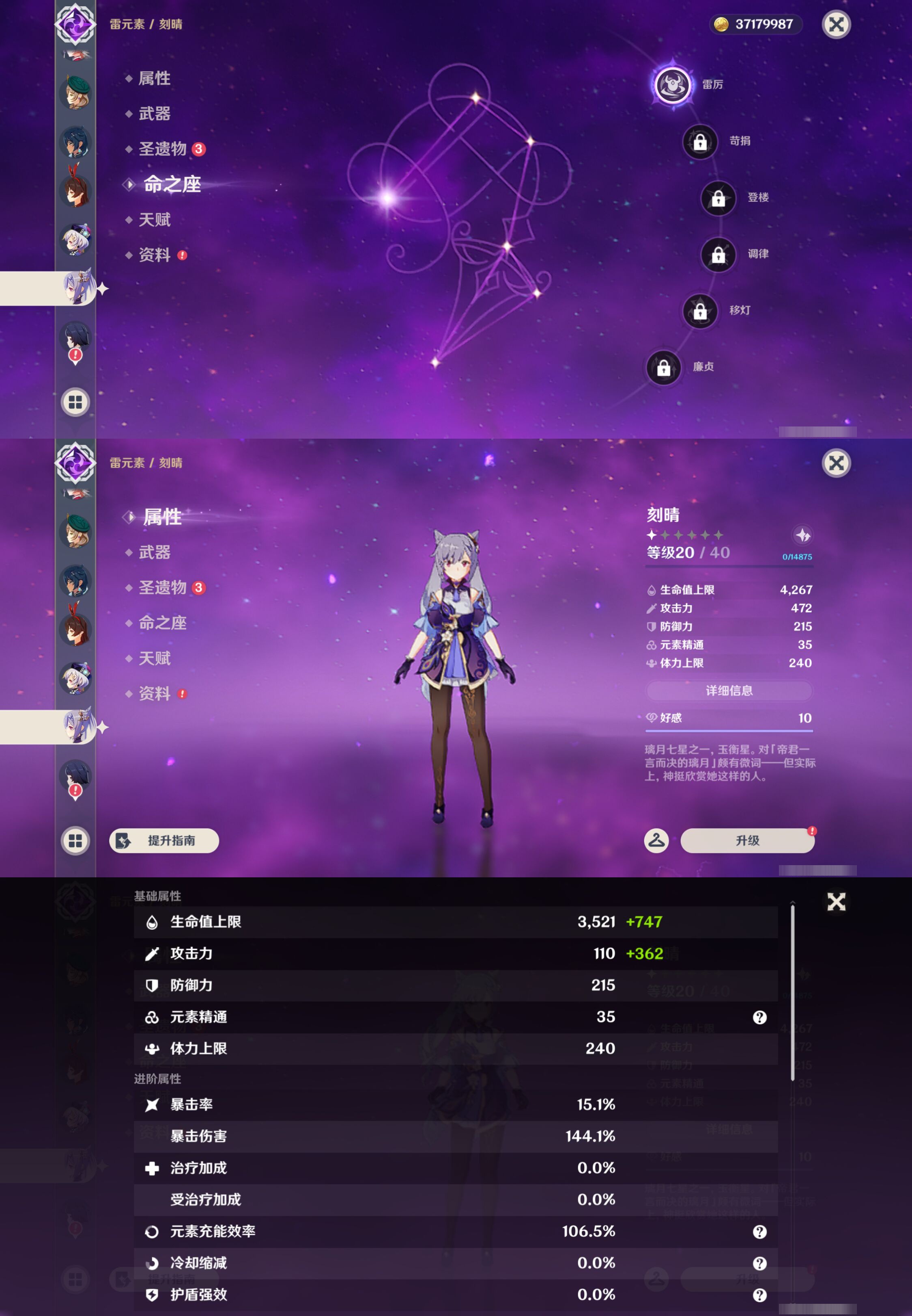 YSMK45238原神账号详情图40