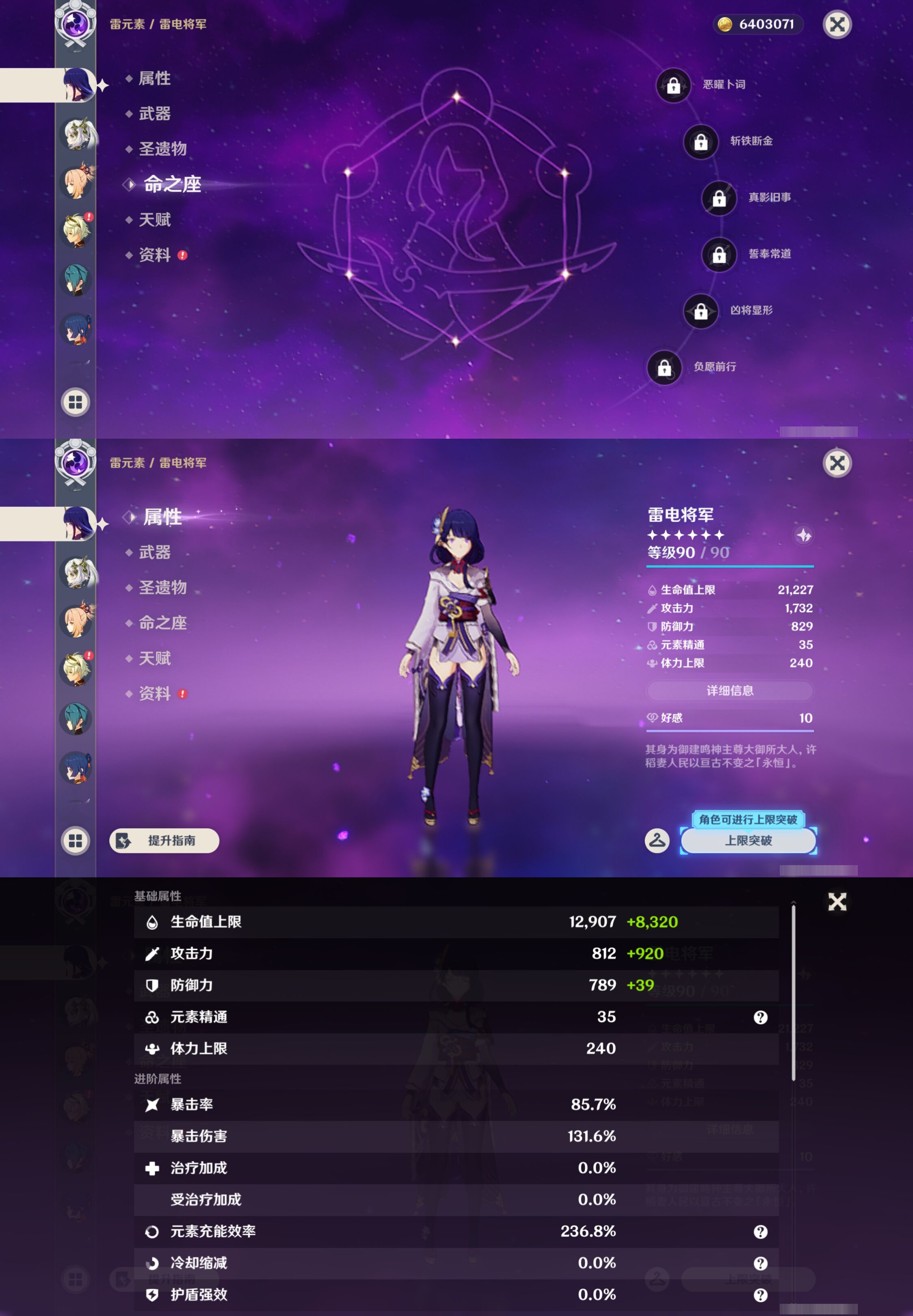YSMK45237原神账号详情图14