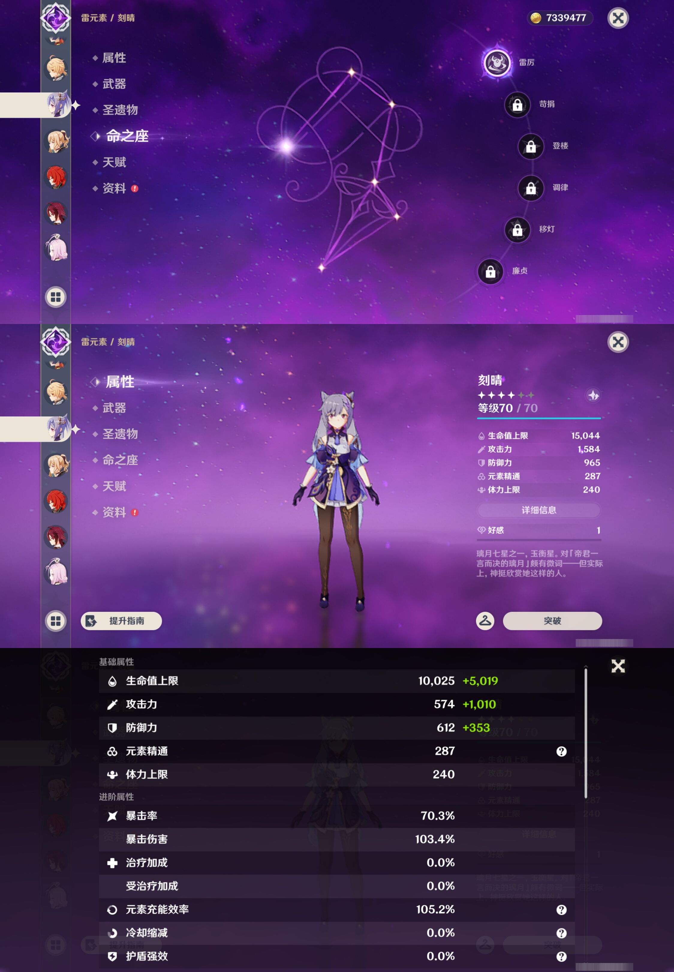 YSMK45257原神账号详情图14