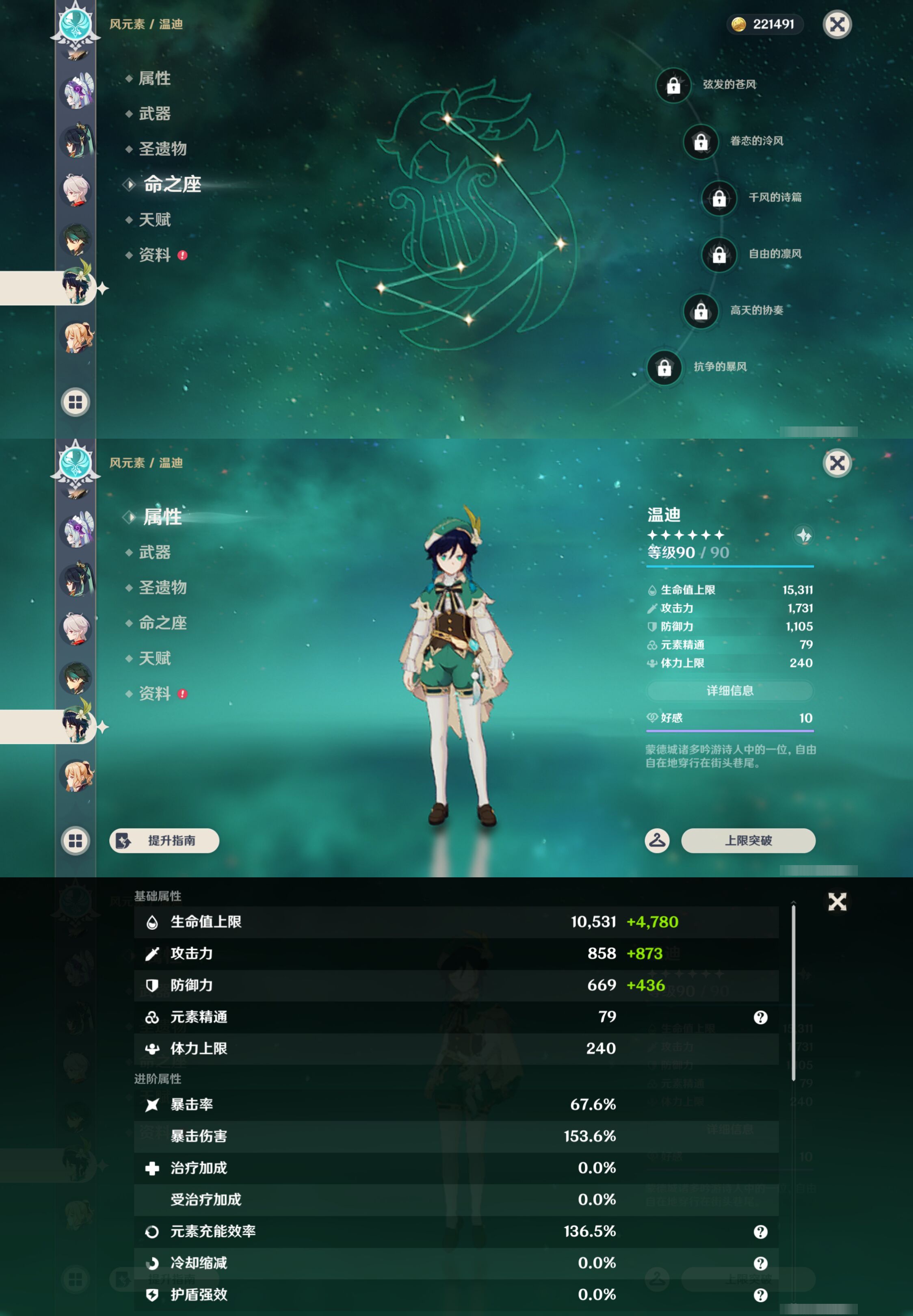 YSMK45249原神账号详情图19 YSMK45249原神账号详情图19