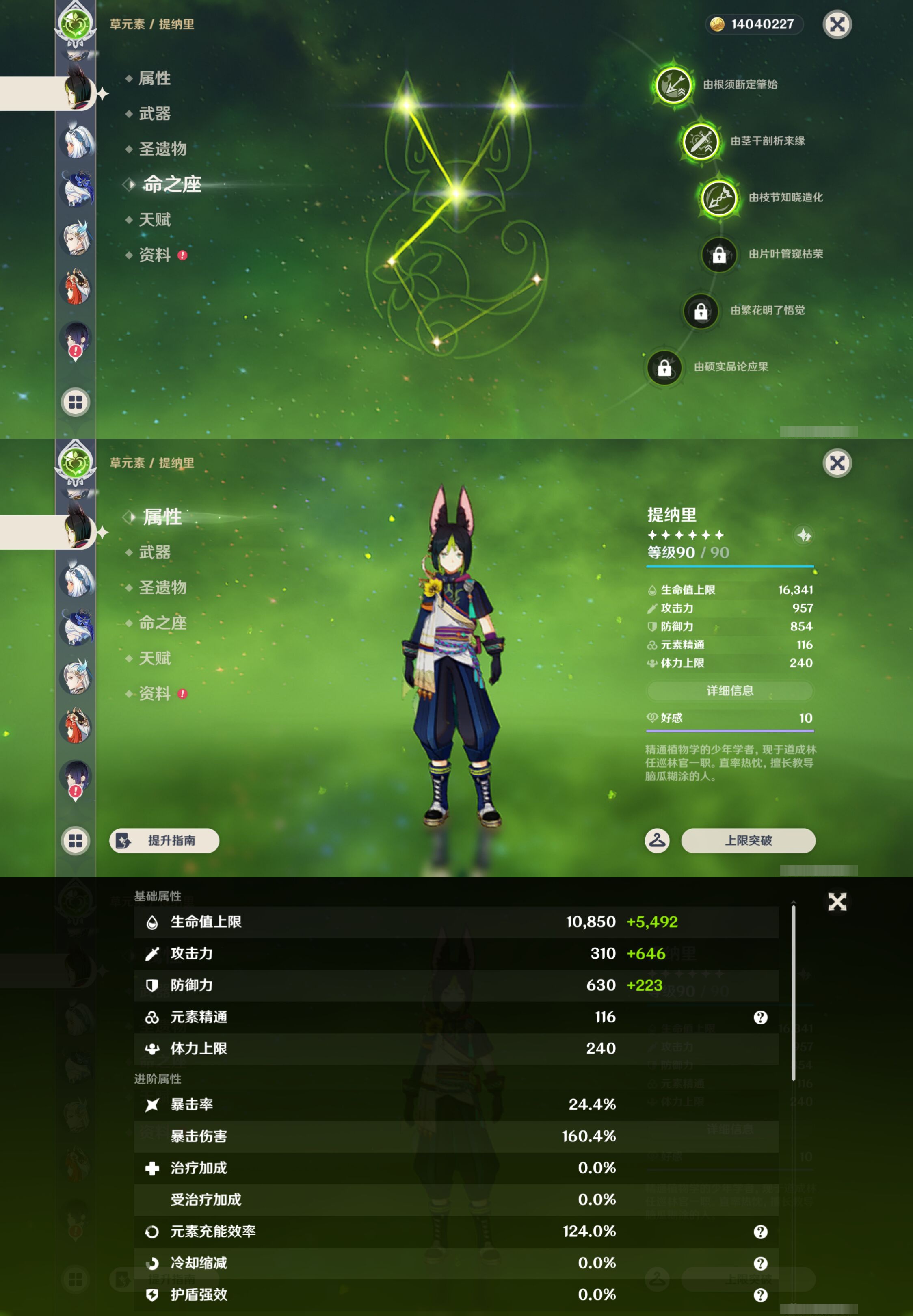 YSMK45223原神账号详情图19