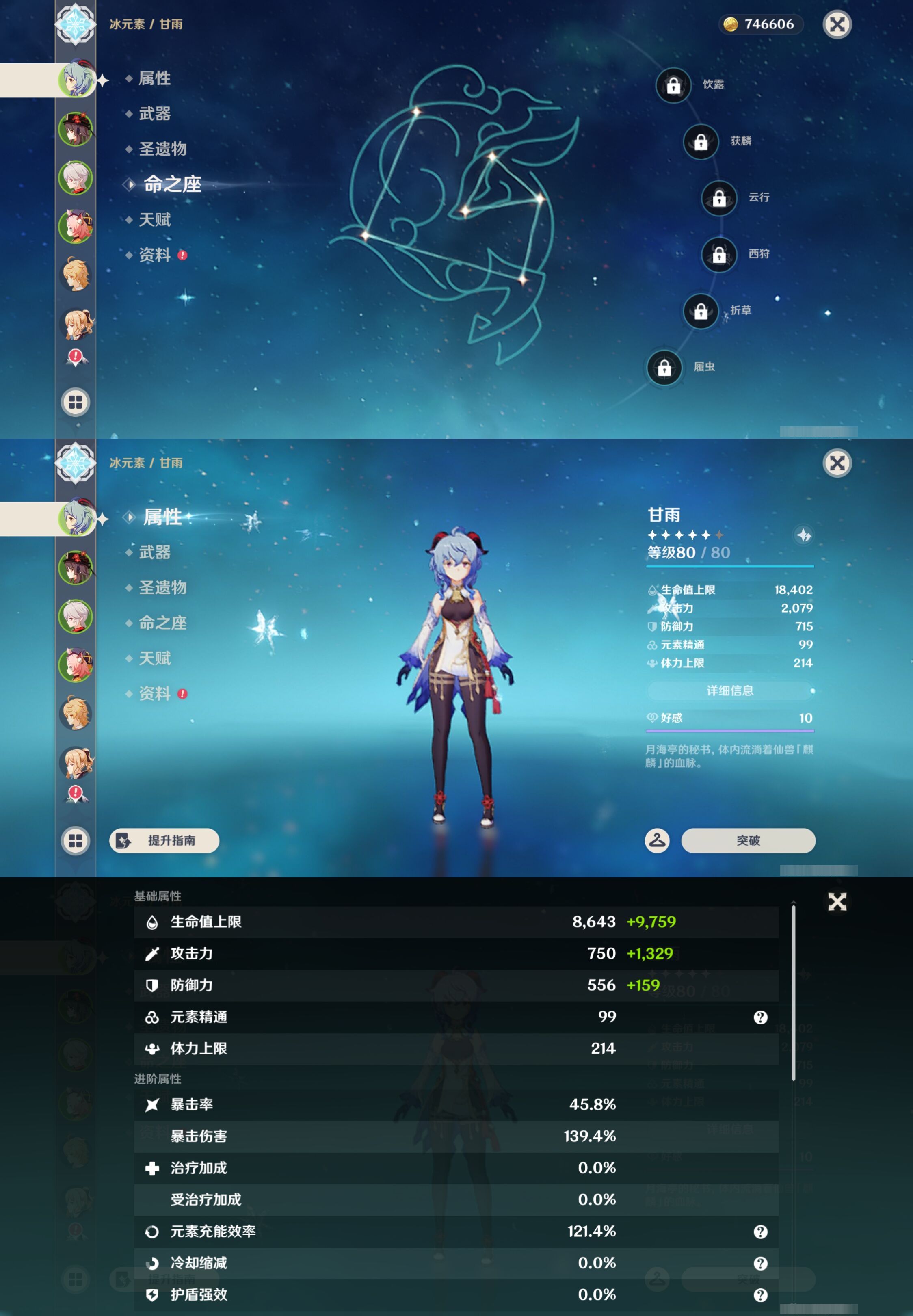 YSMK45229原神账号详情图8