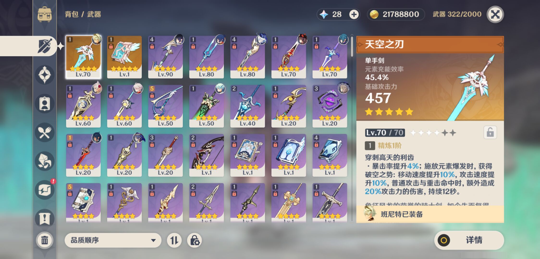 YSMK45235原神账号详情图3