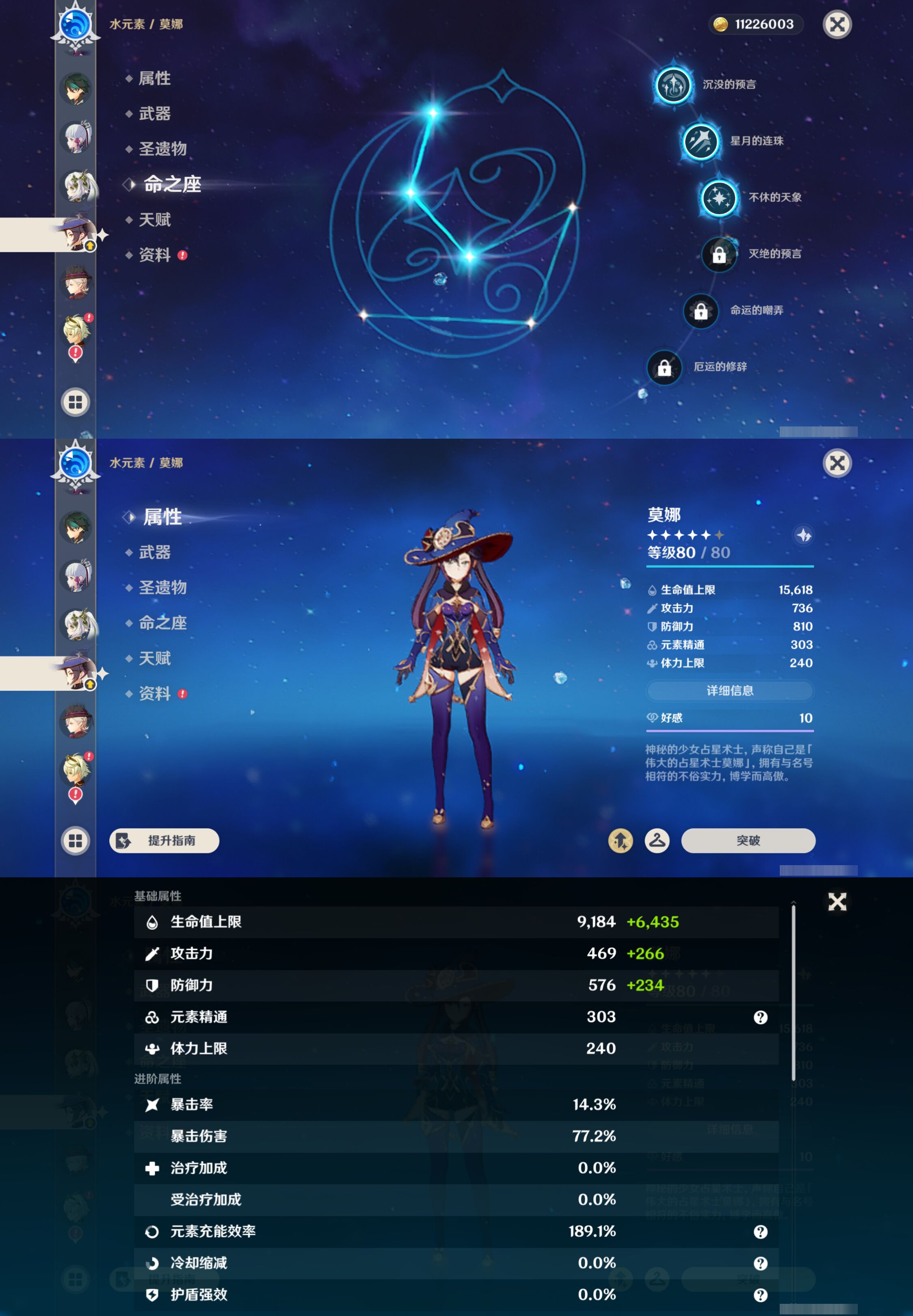 YSMK45259原神账号详情图17
