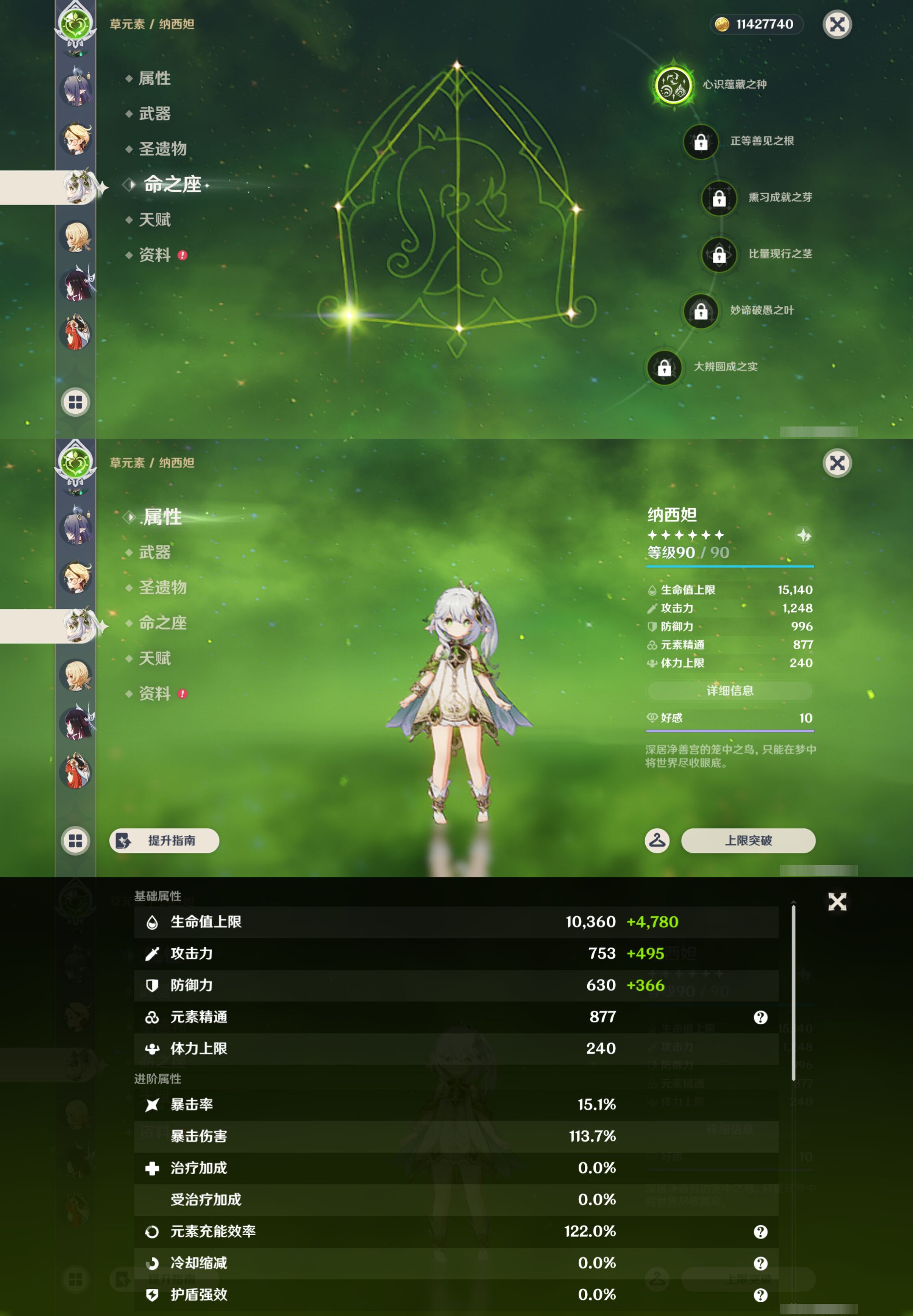 YSMK45246原神账号详情图22