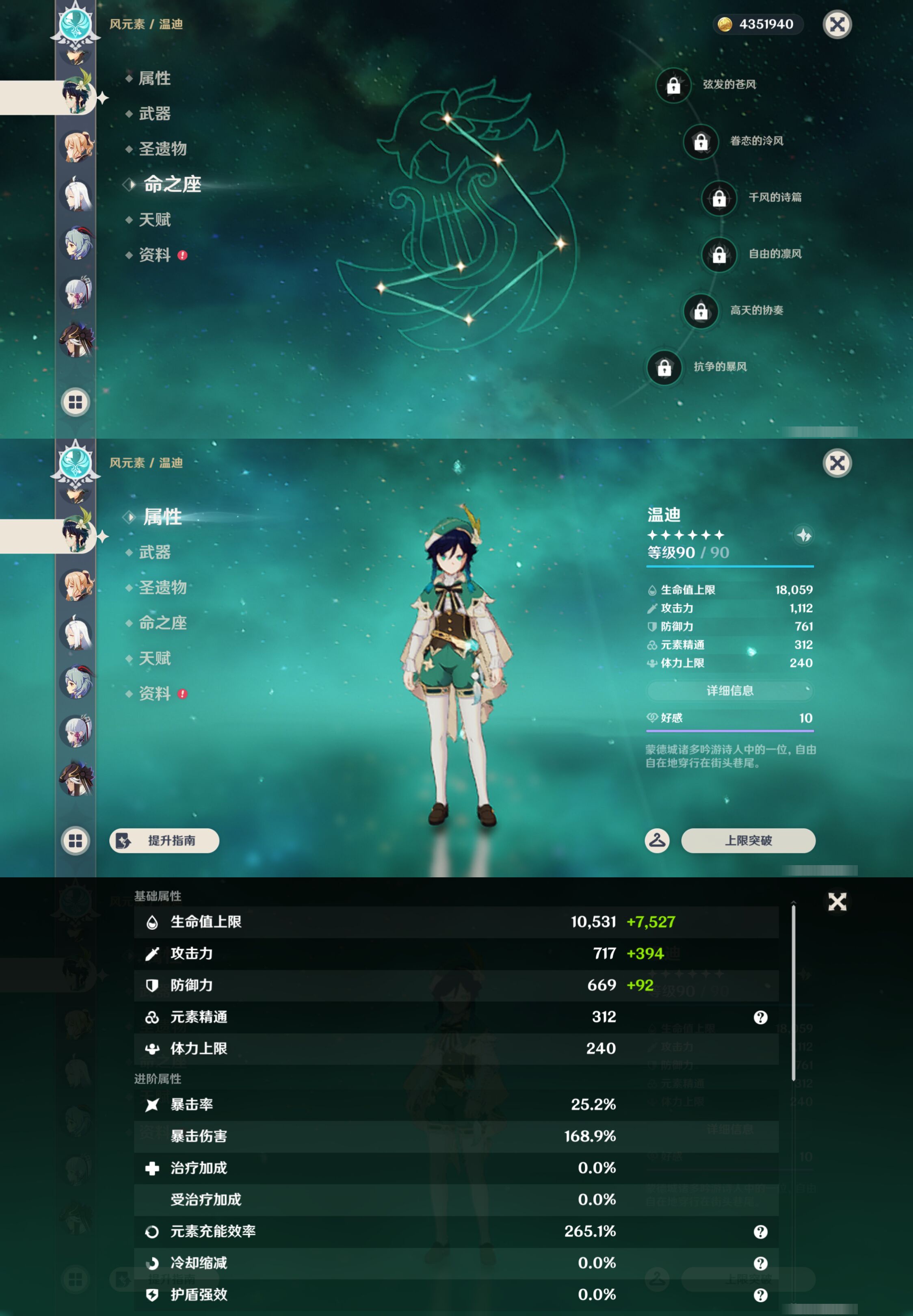 YSMK45226原神账号详情图17