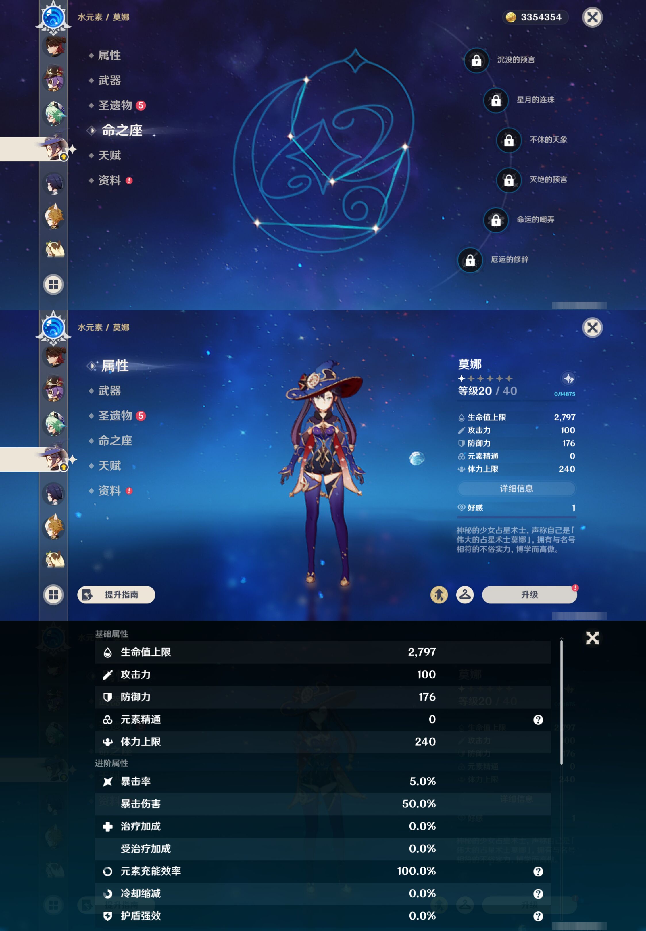 YSMK45240原神账号详情图20 YSMK45240原神账号详情图20