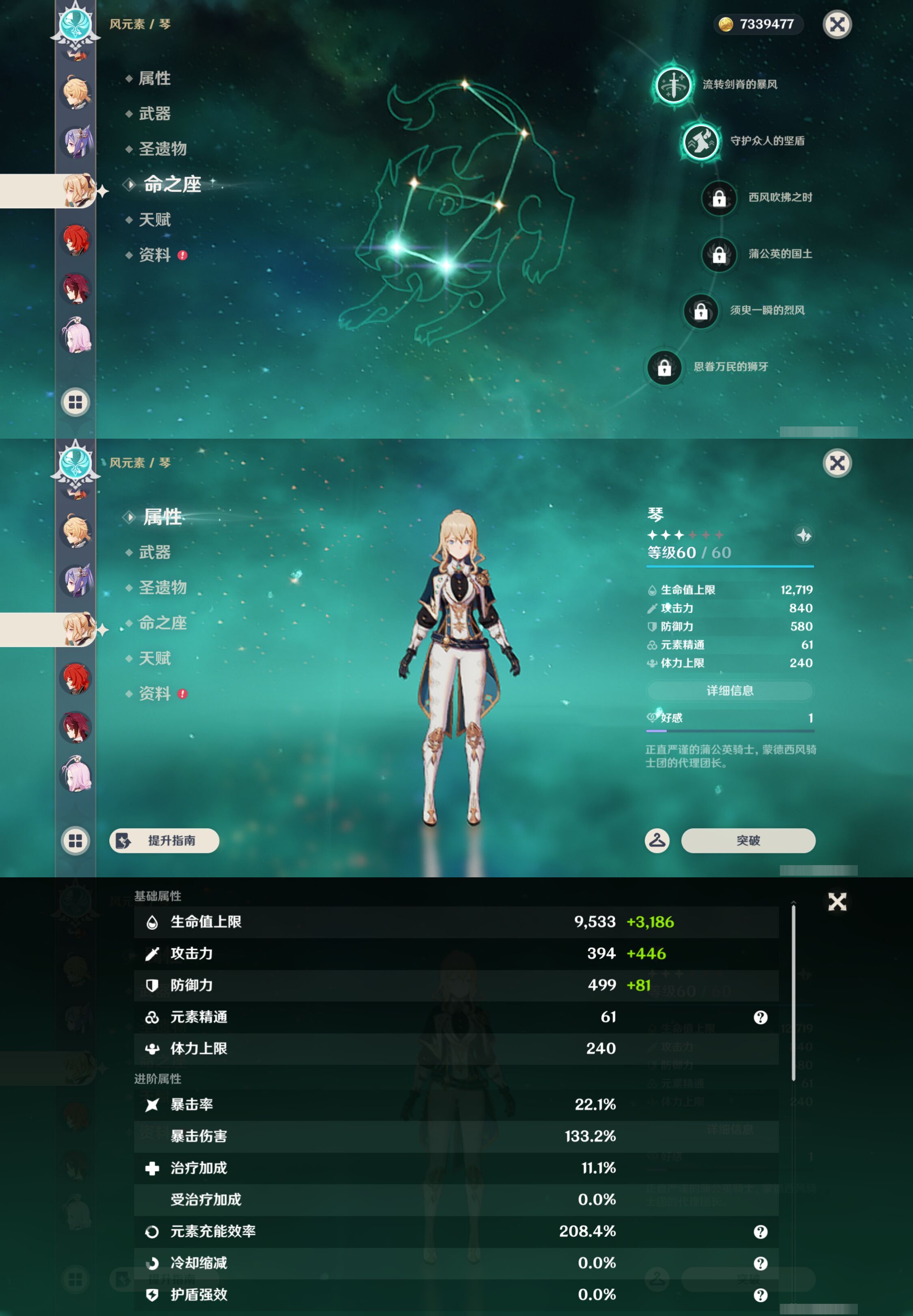 YSMK45257原神账号详情图15