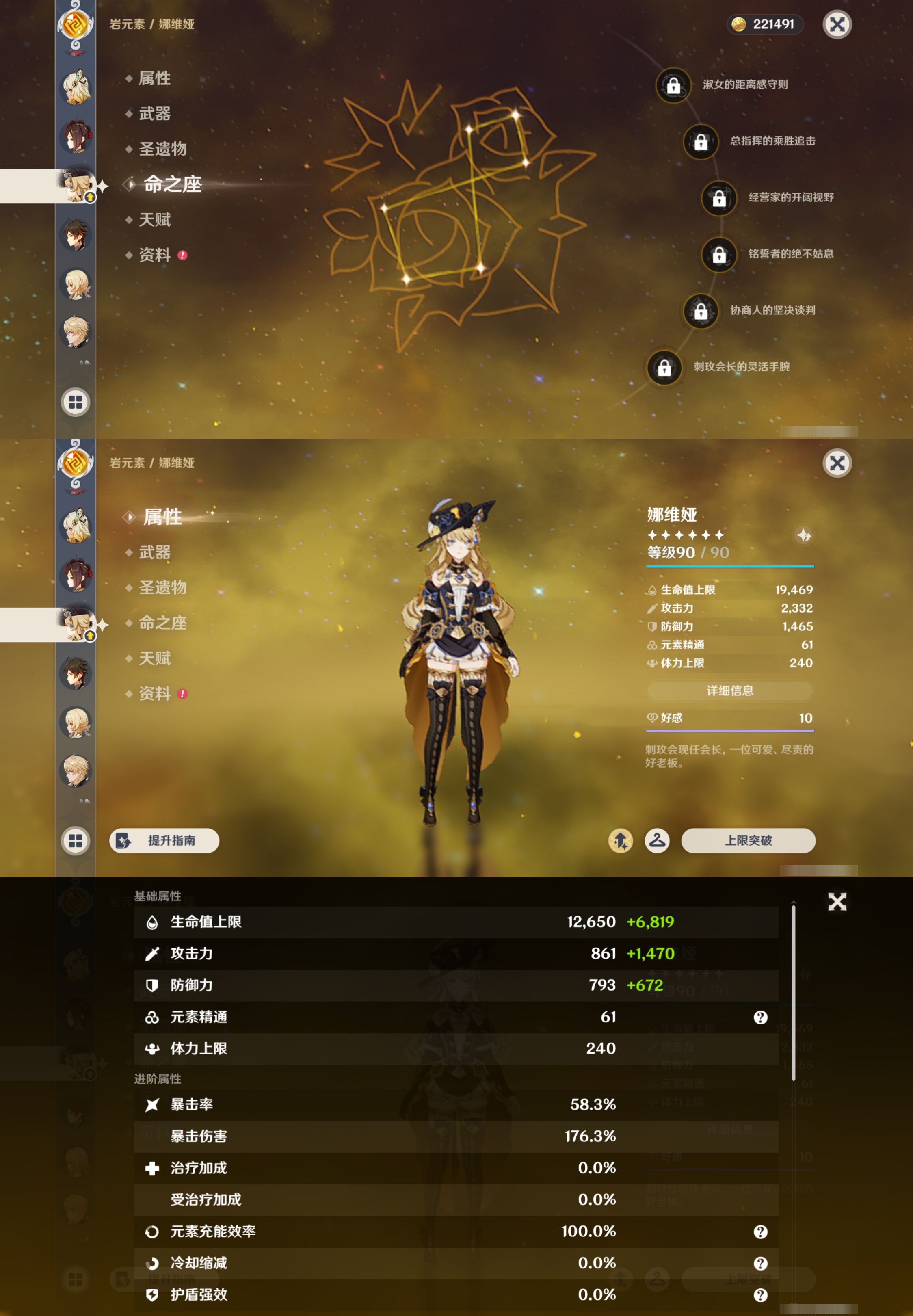 YSMK45249原神账号详情图12 YSMK45249原神账号详情图12