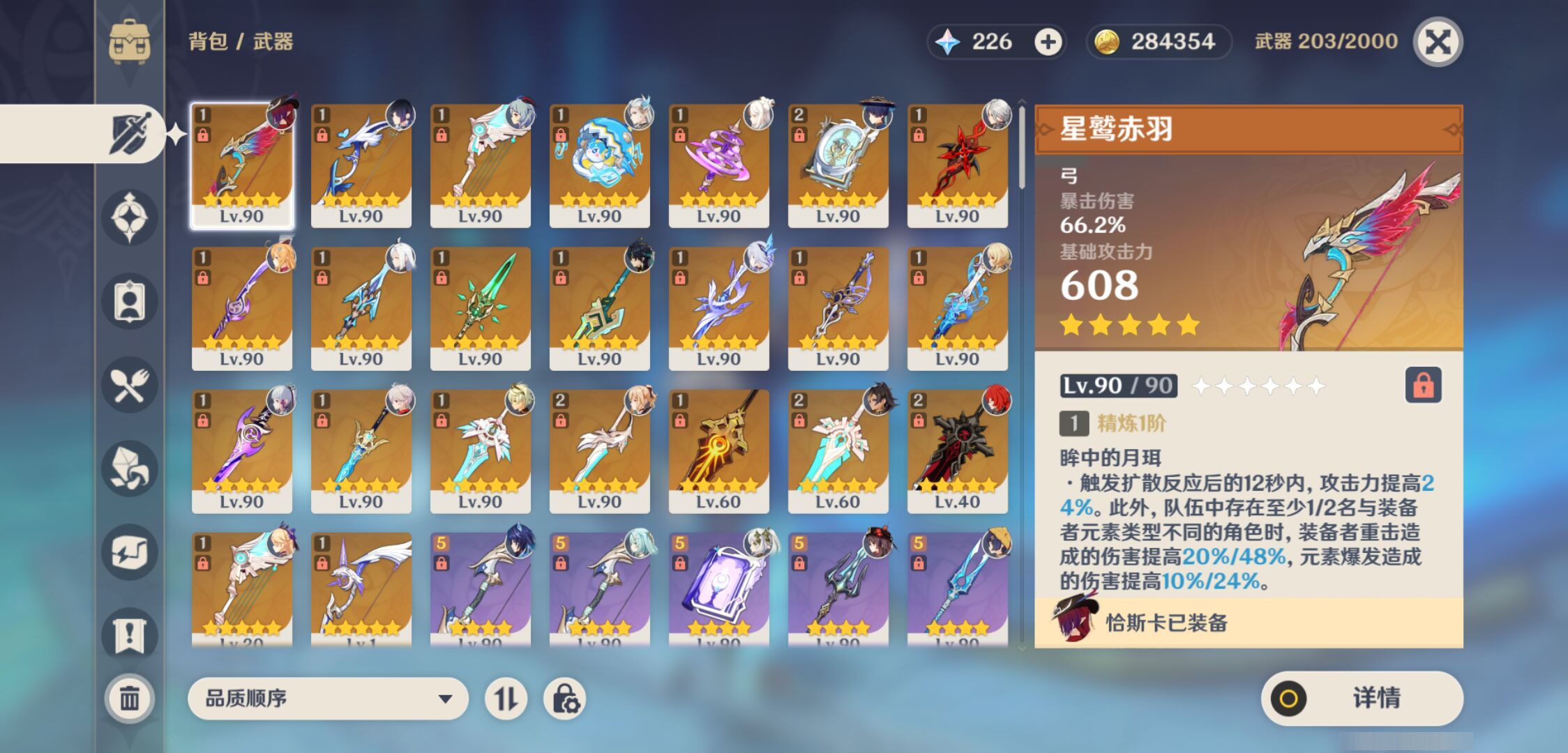 YSMK45234原神账号详情图3