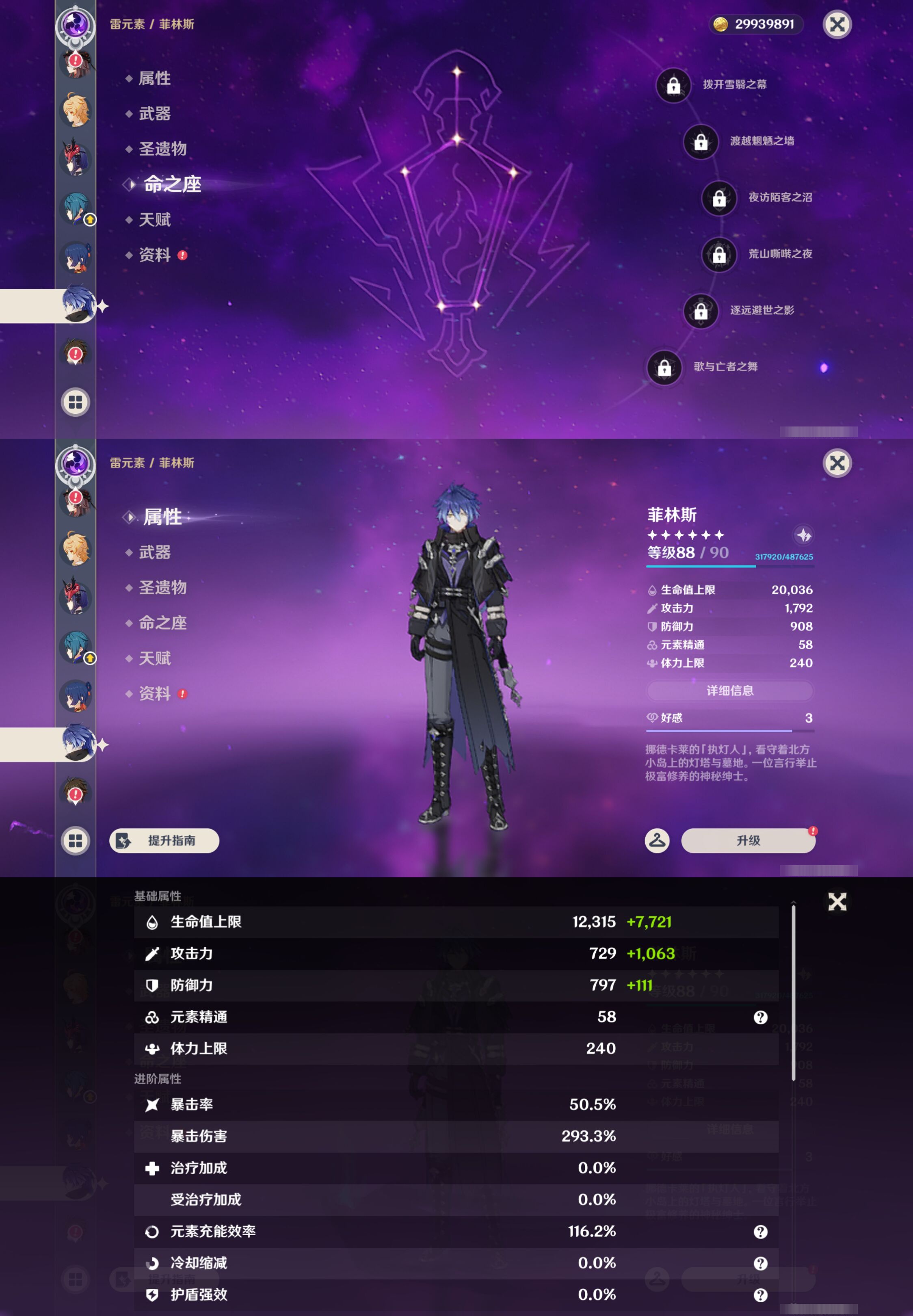 YSMK45230原神账号详情图27