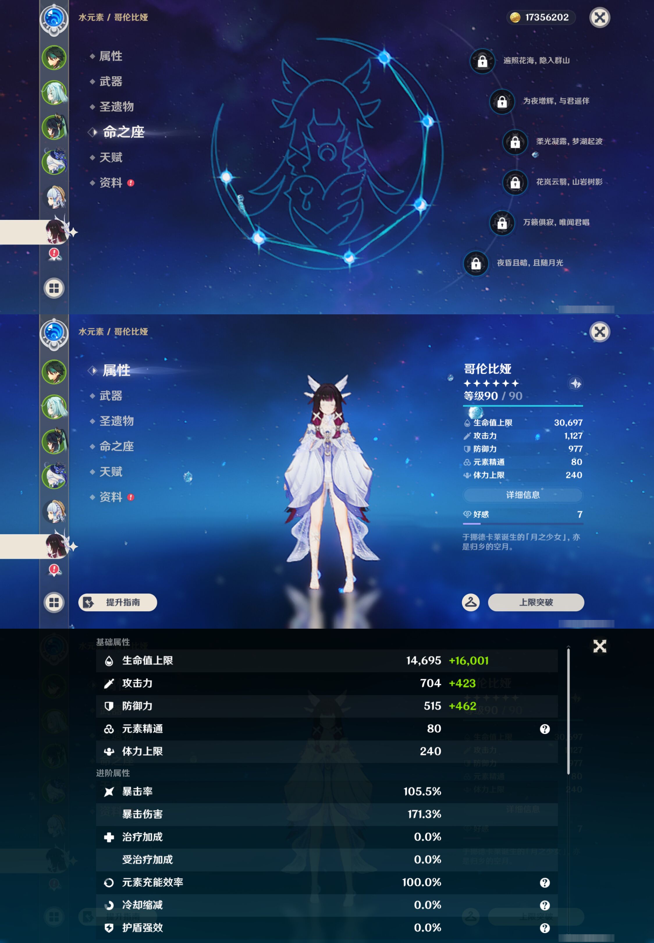 YSMK45242原神账号详情图12
