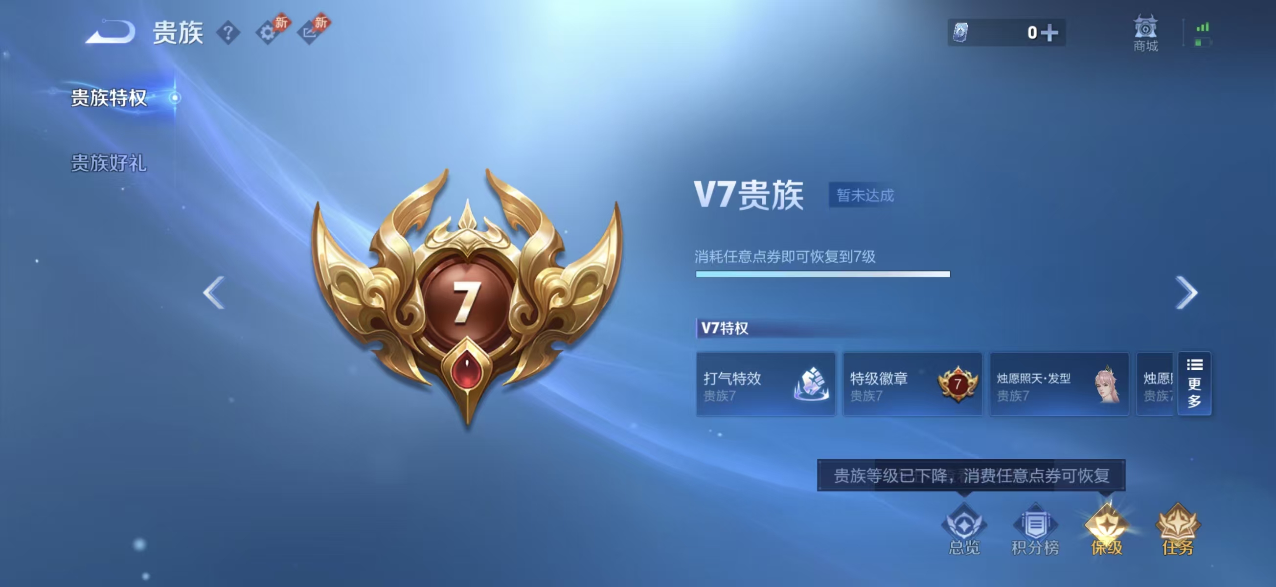 WZCMW4355971王者荣耀账号详情图2