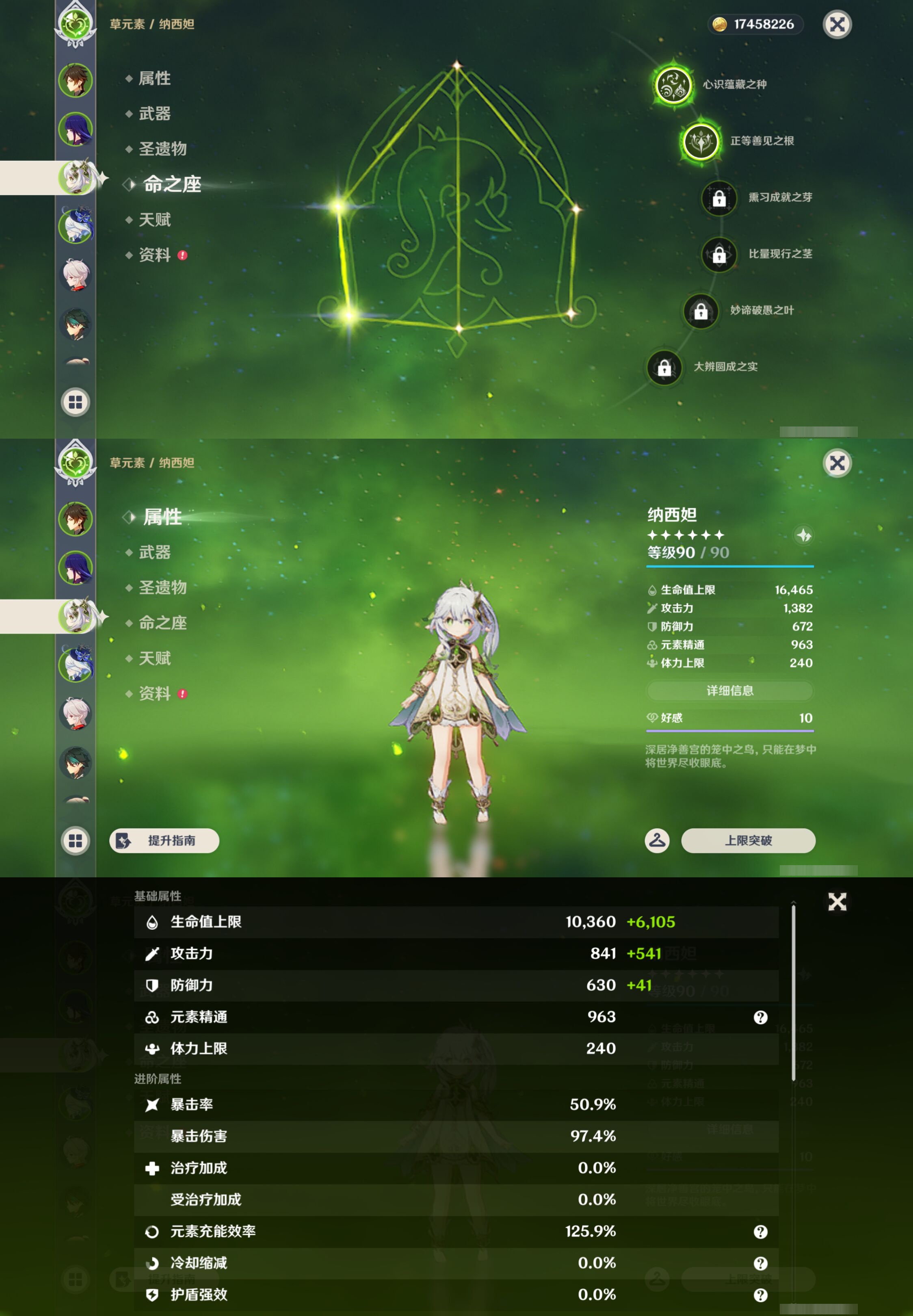 YSMK45225原神账号详情图10 YSMK45225原神账号详情图10