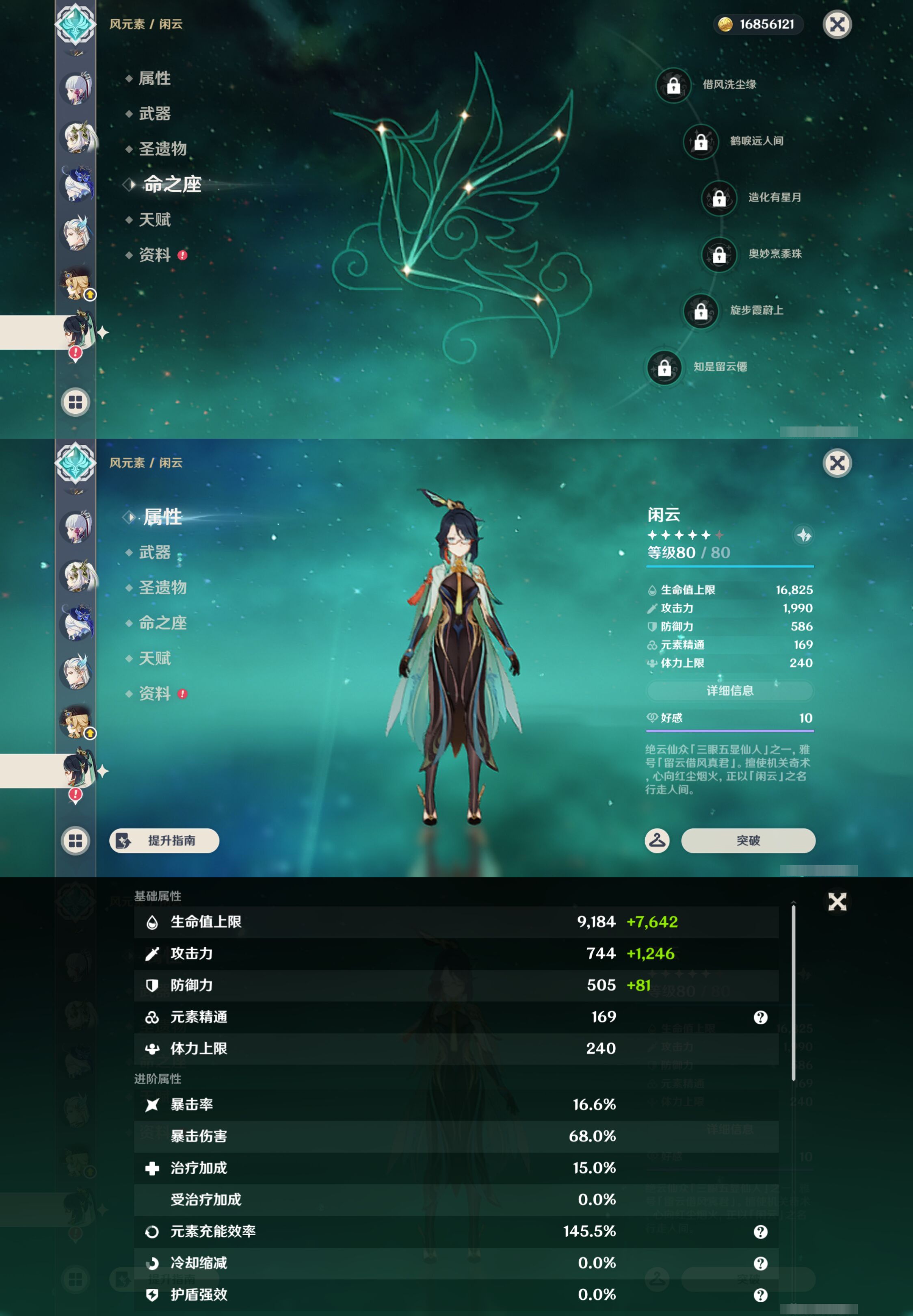 YSMK45245原神账号详情图18