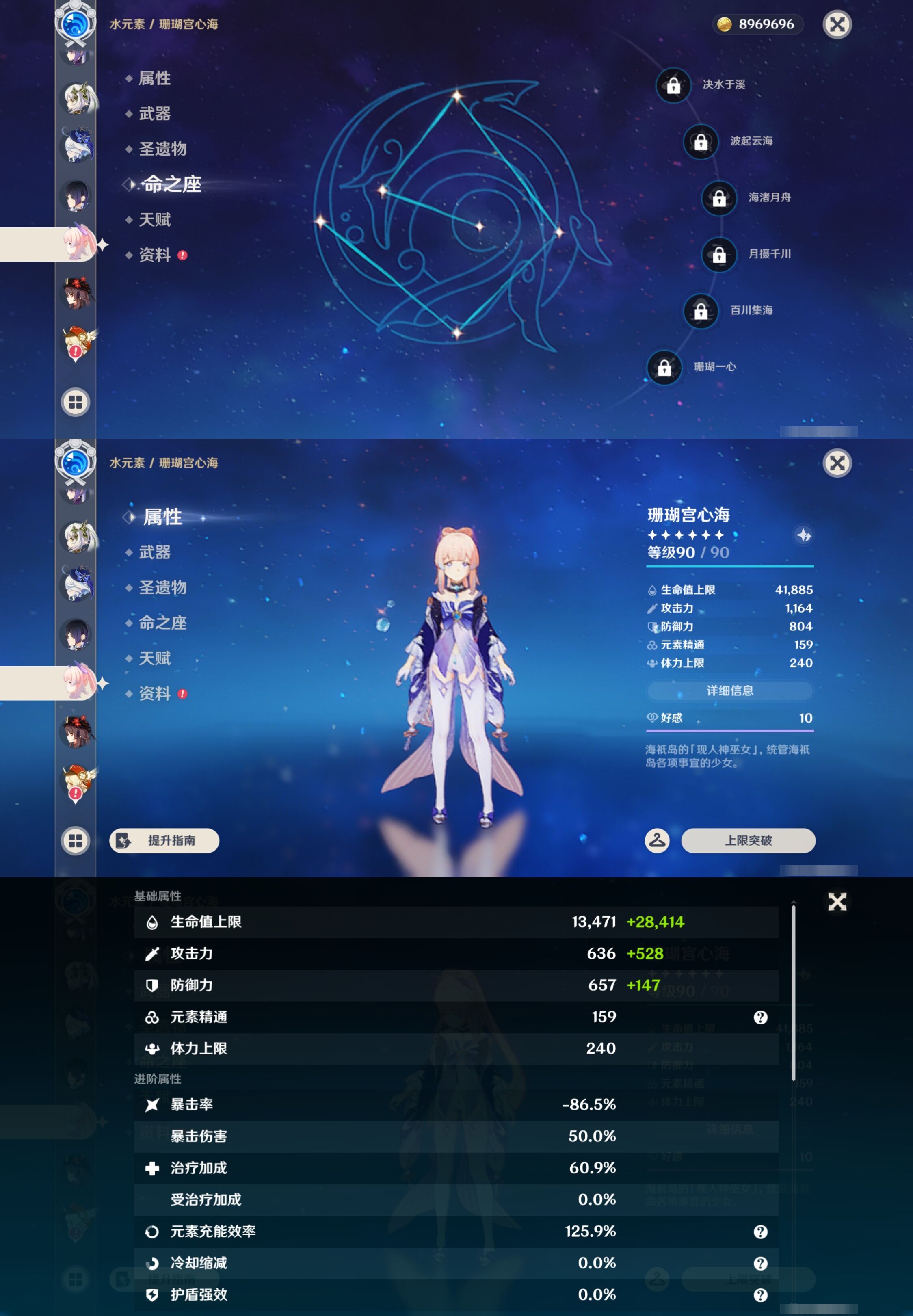 YSMK45236原神账号详情图27