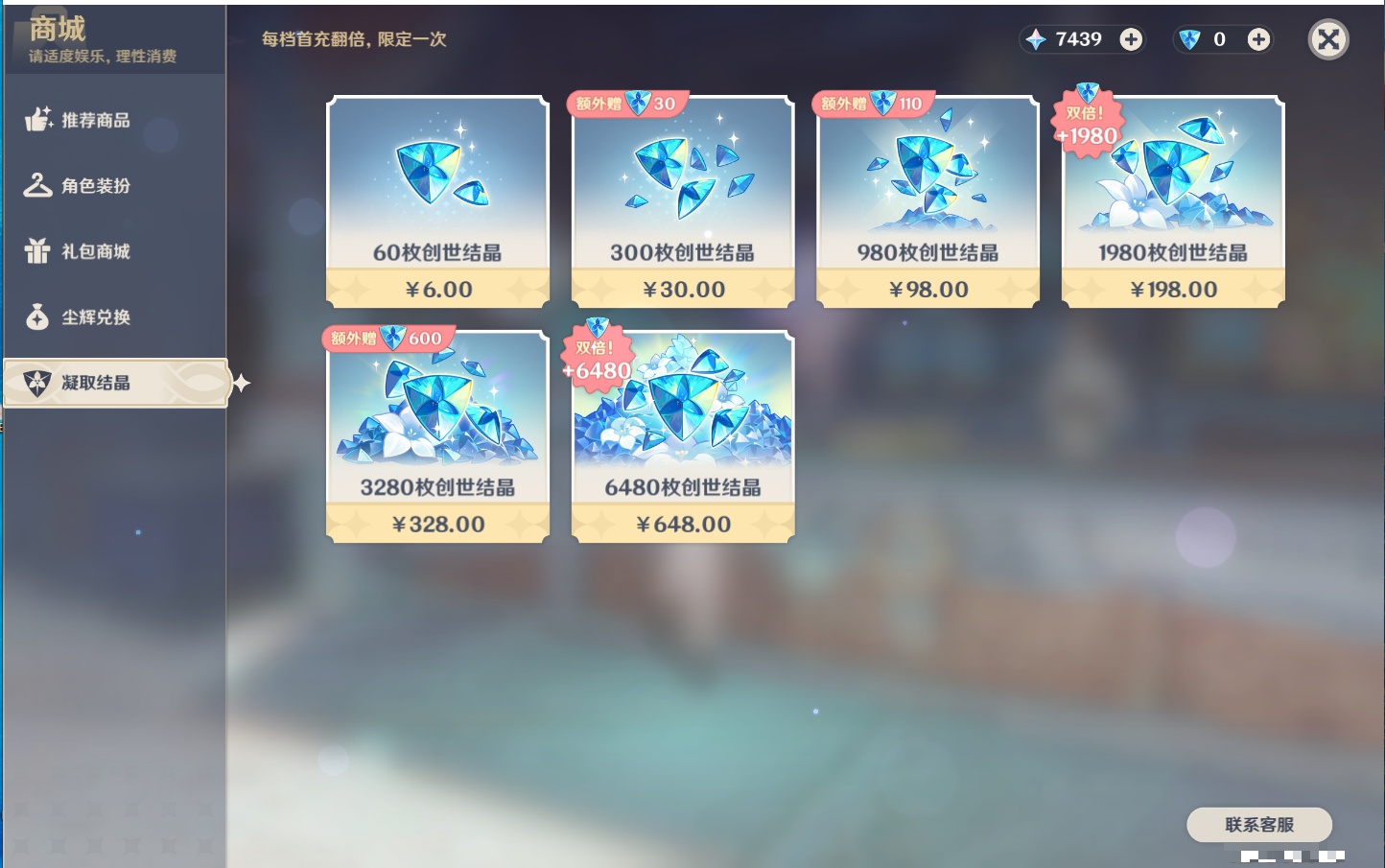 YSMK45231原神账号详情图5