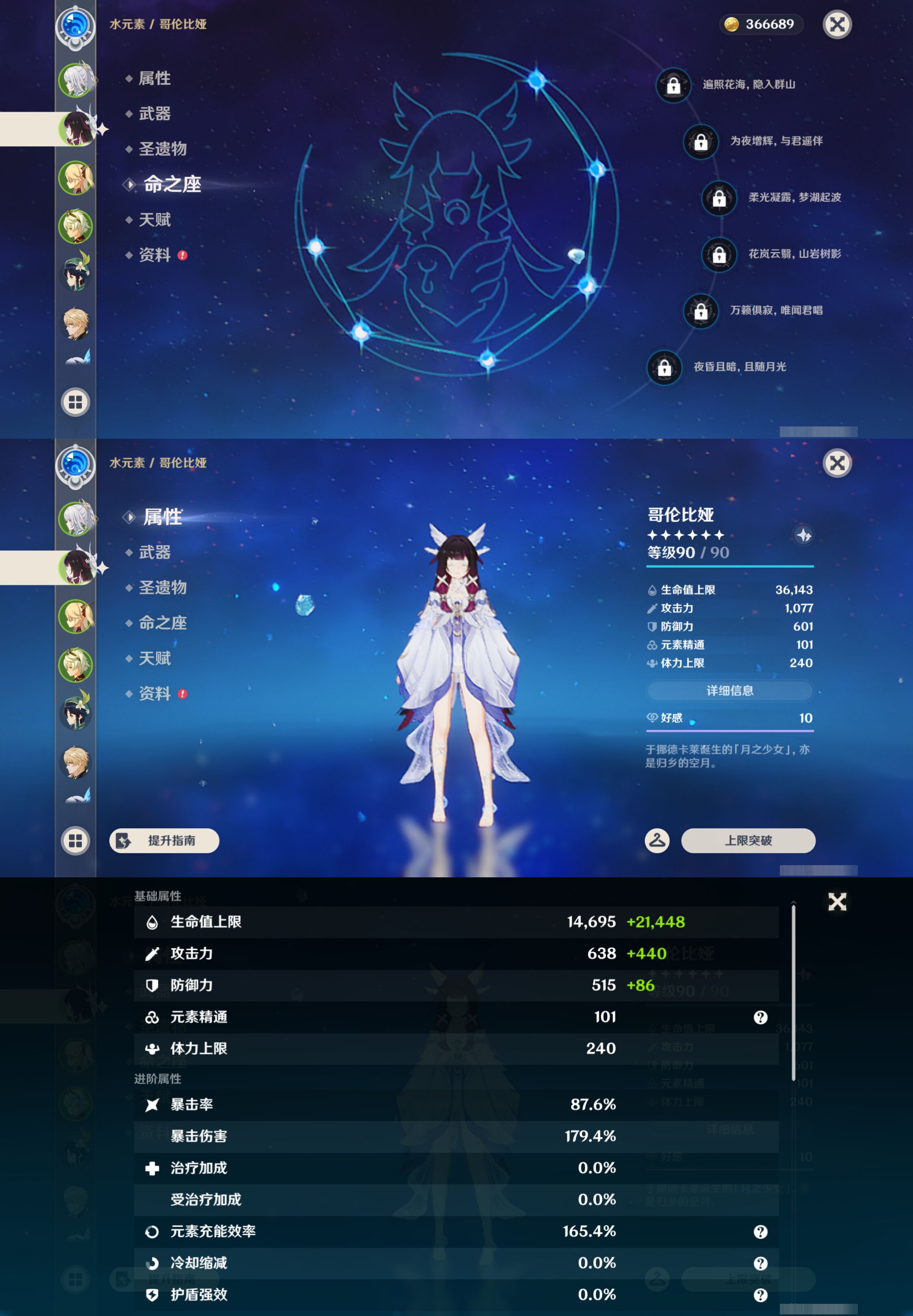 YSMK45241原神账号详情图9