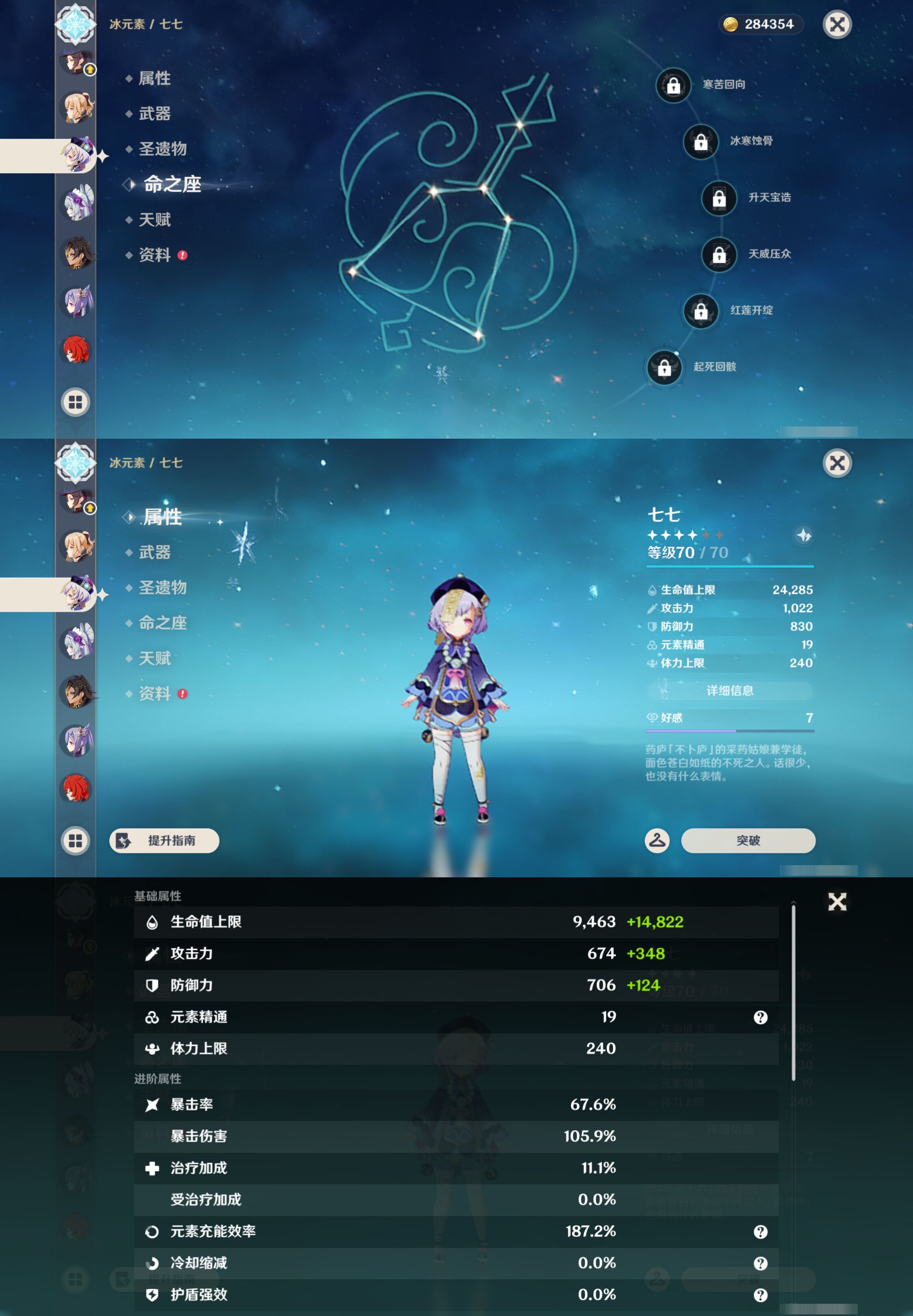 YSMK45234原神账号详情图32