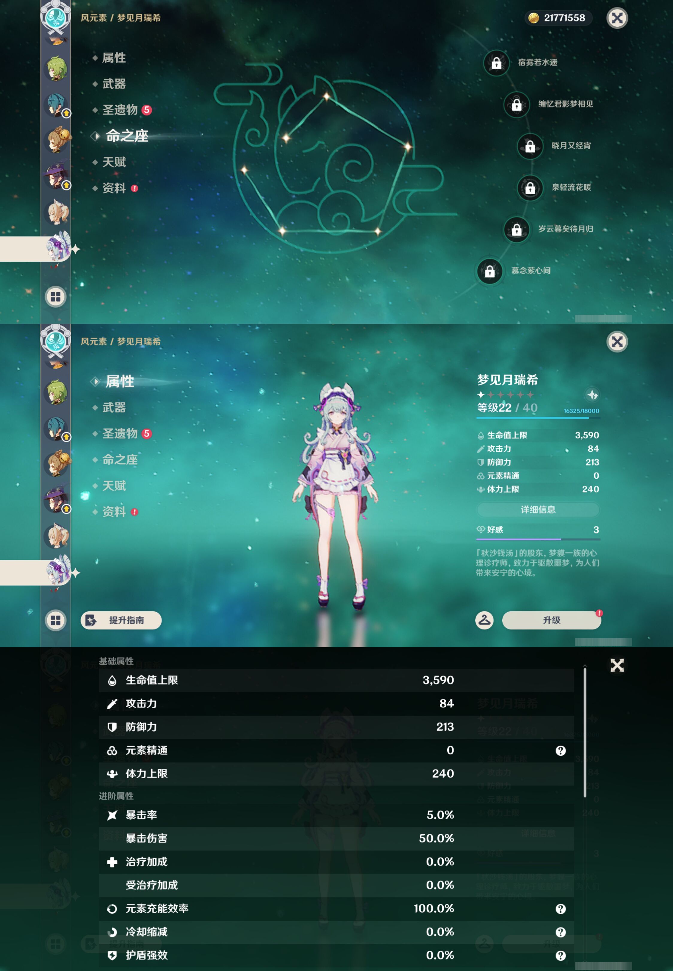 YSMK45256原神账号详情图12