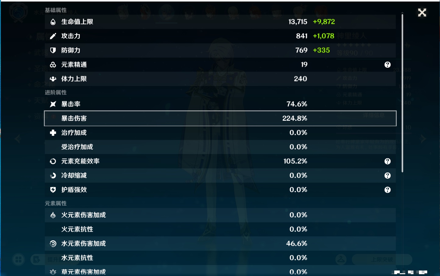 YSMK45231原神账号详情图8