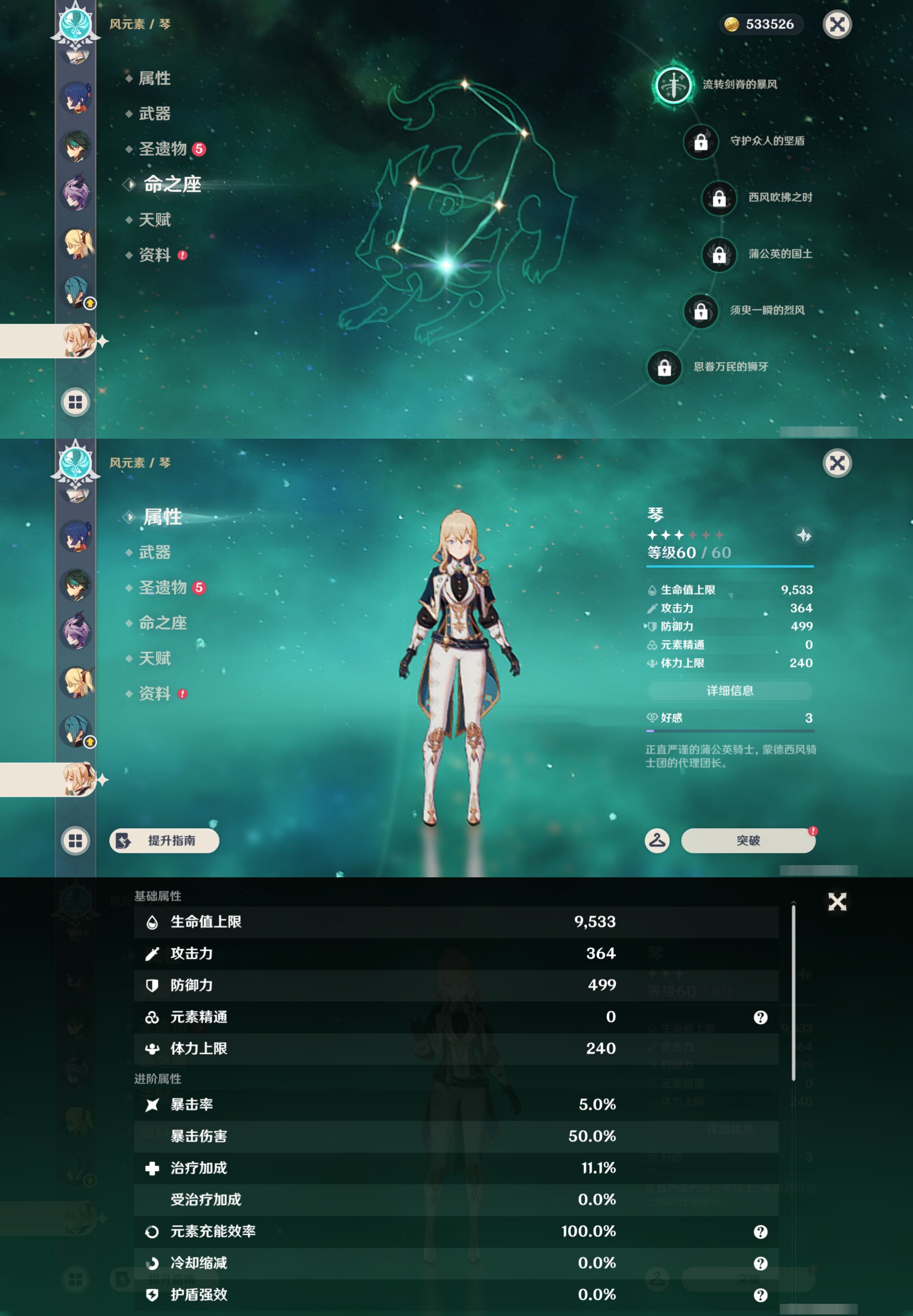 YSMK45227原神账号详情图19