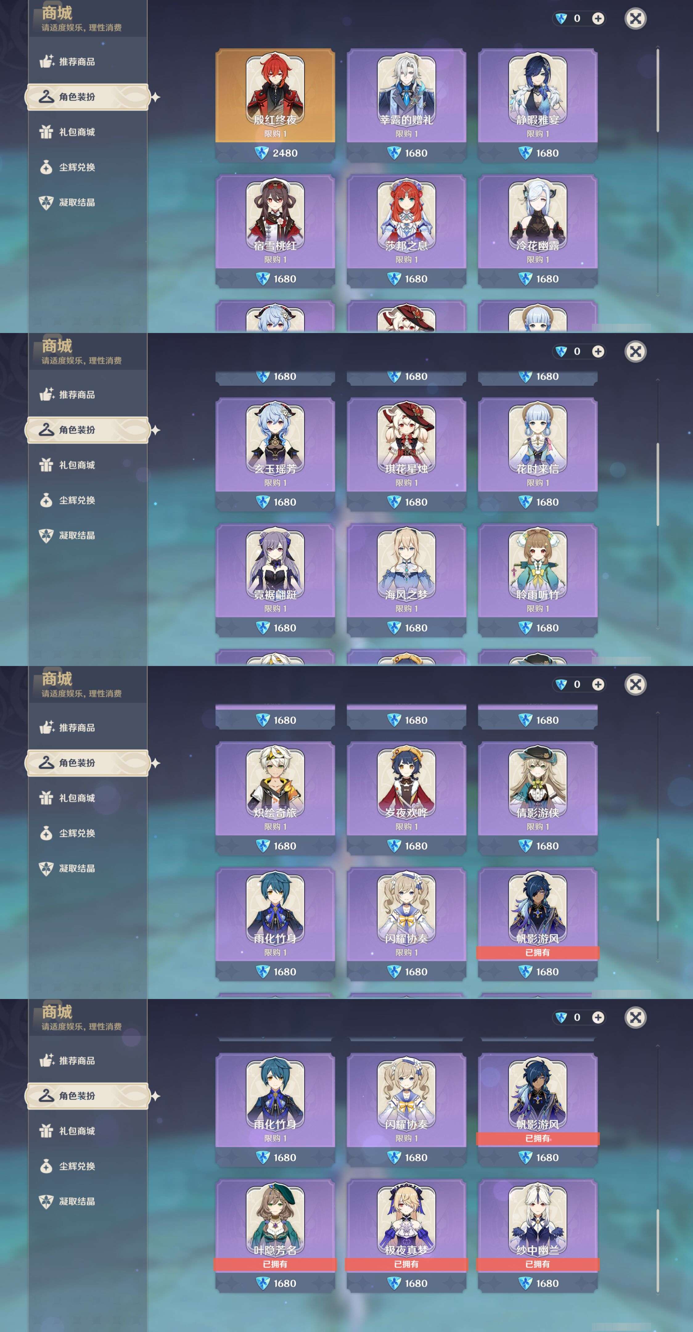 YSMK45243原神账号详情图38