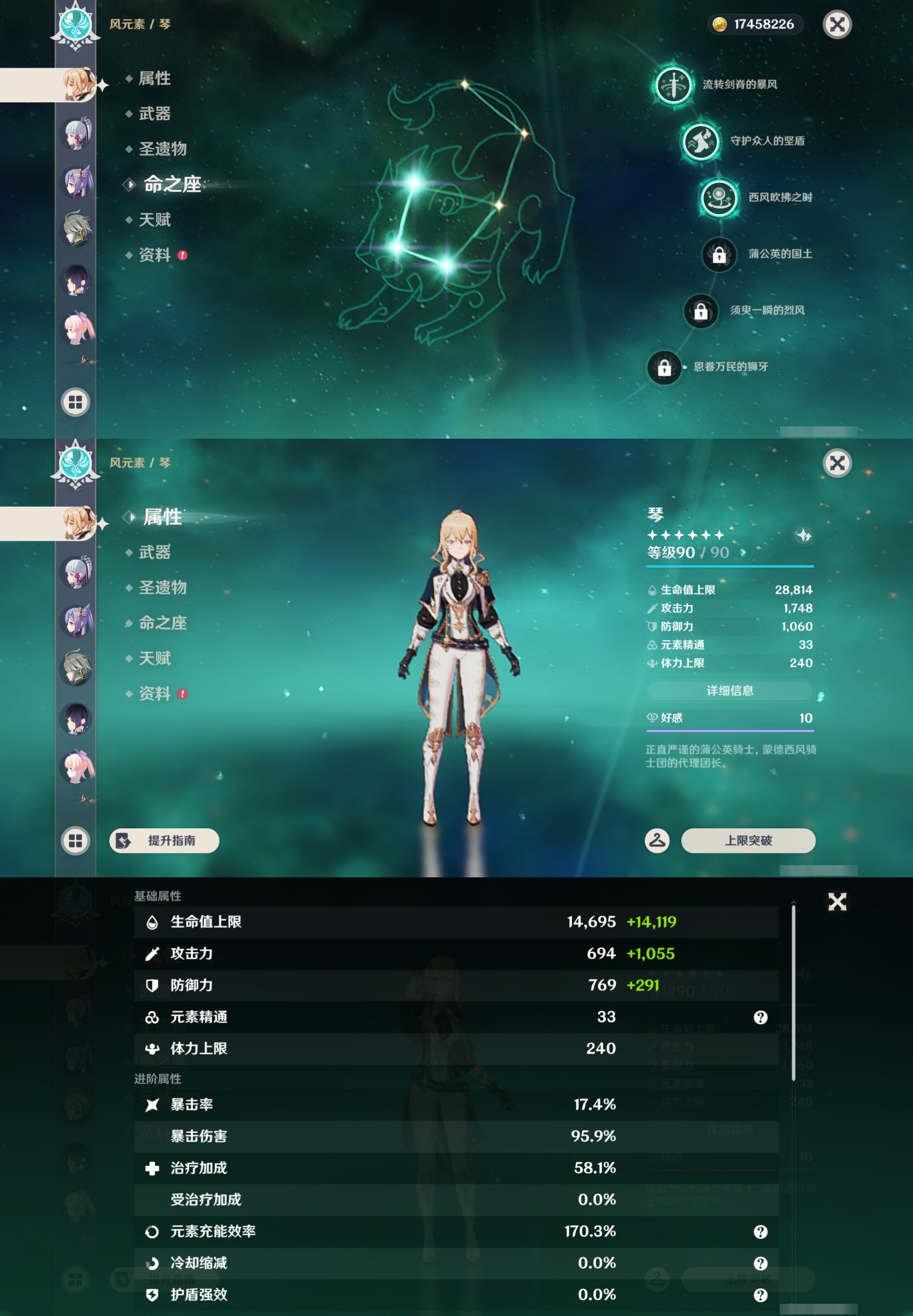 YSMK45225原神账号详情图14 YSMK45225原神账号详情图14