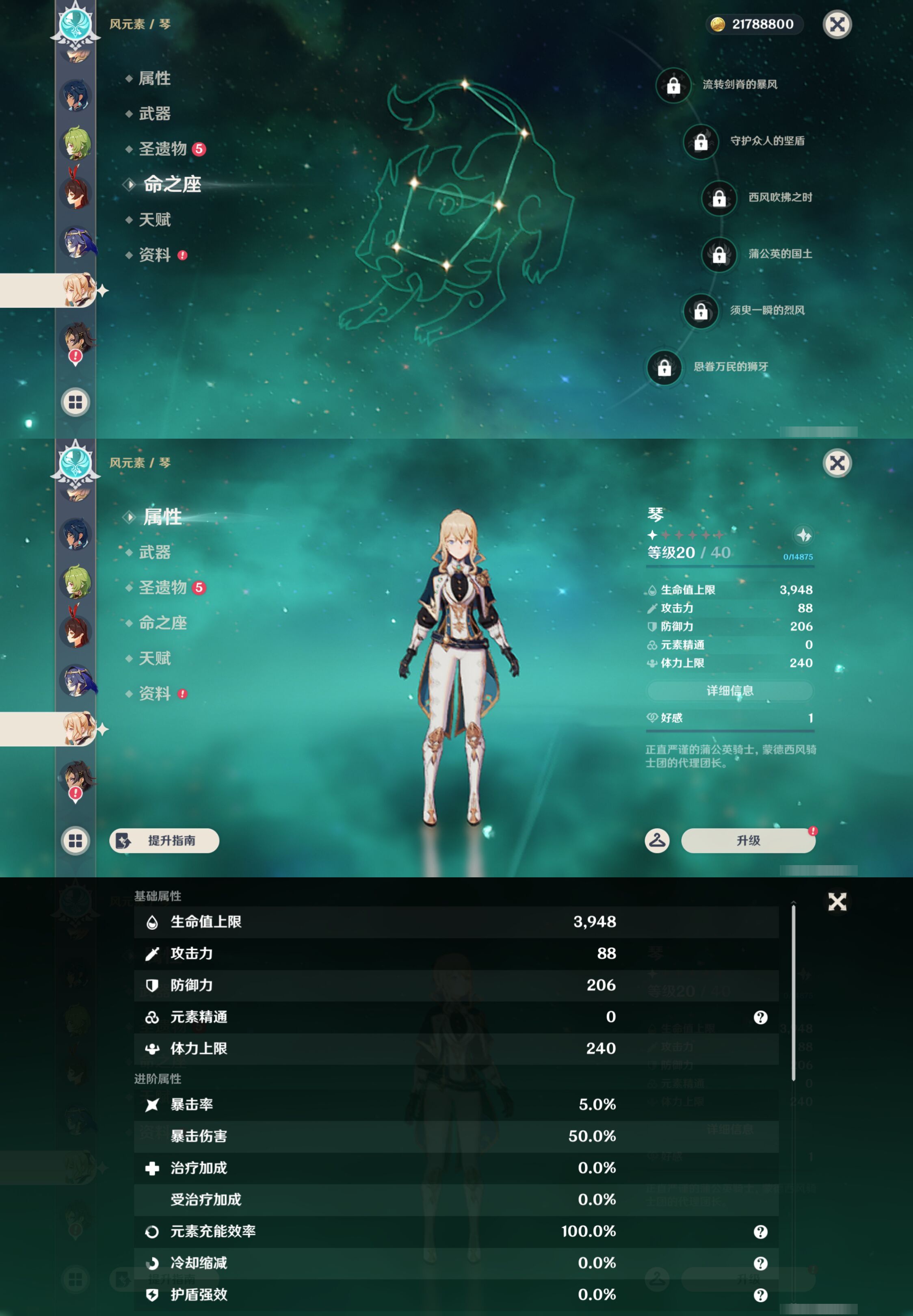 YSMK45235原神账号详情图16