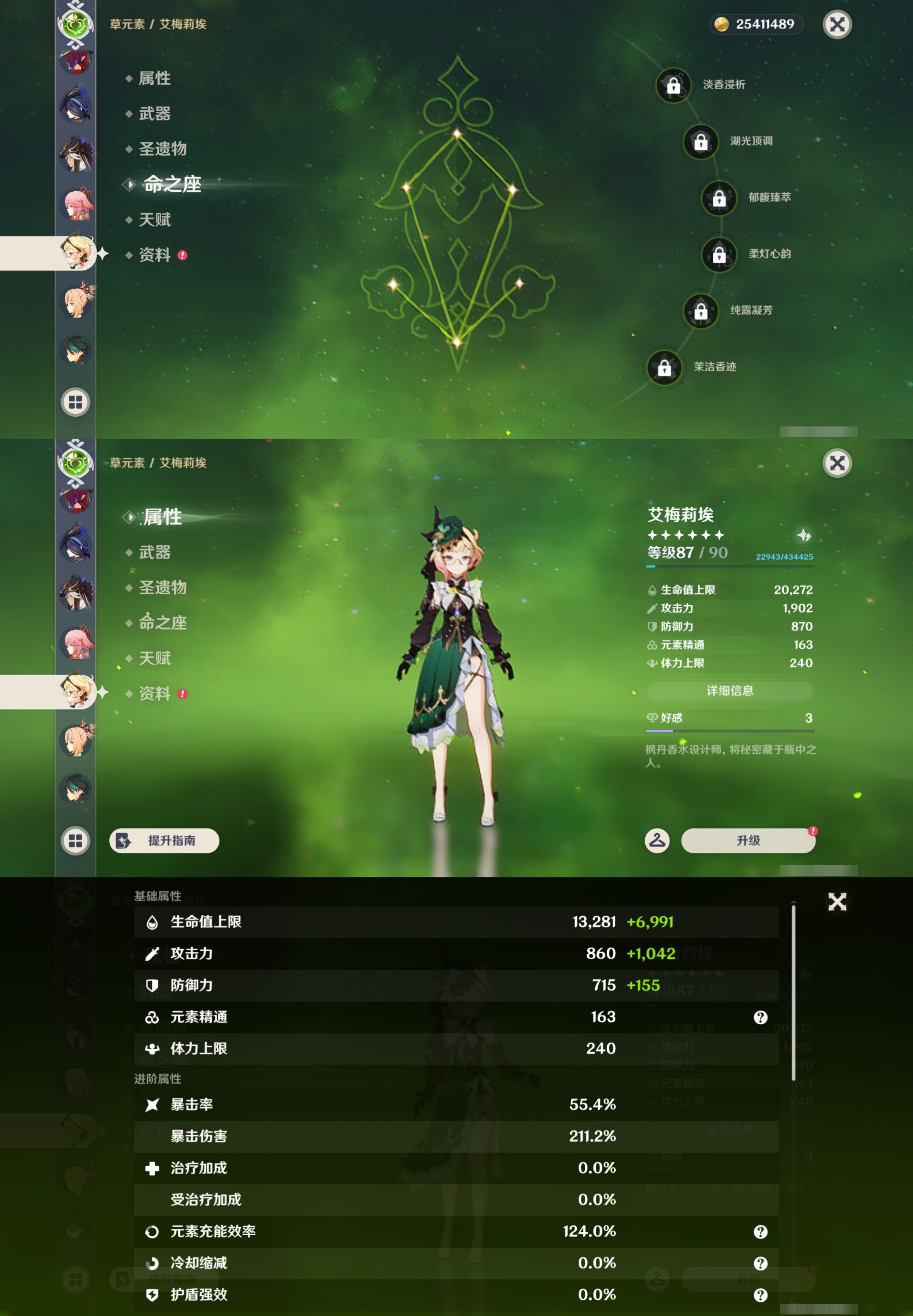 YSMK45247原神账号详情图35