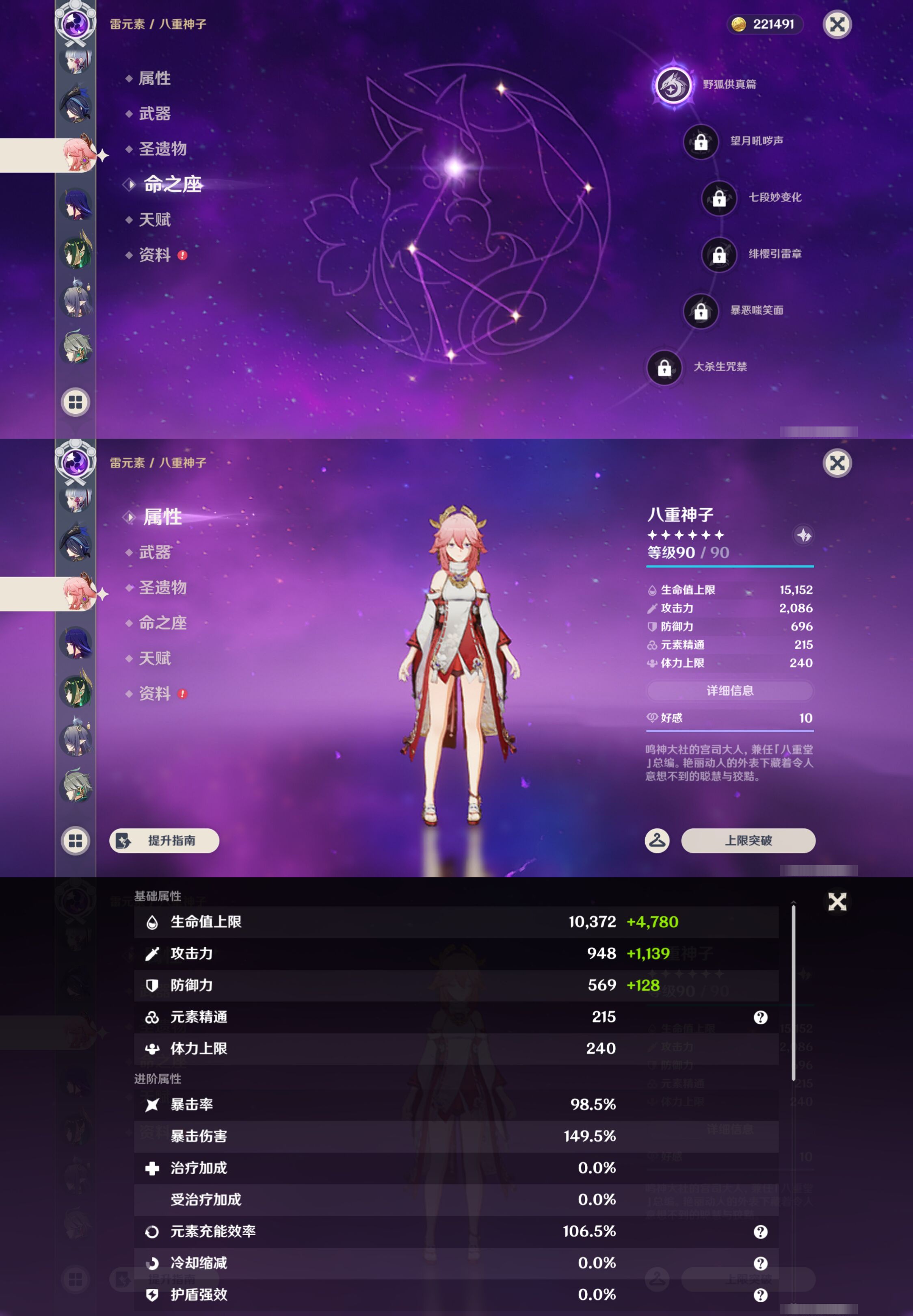 YSMK45249原神账号详情图28 YSMK45249原神账号详情图28