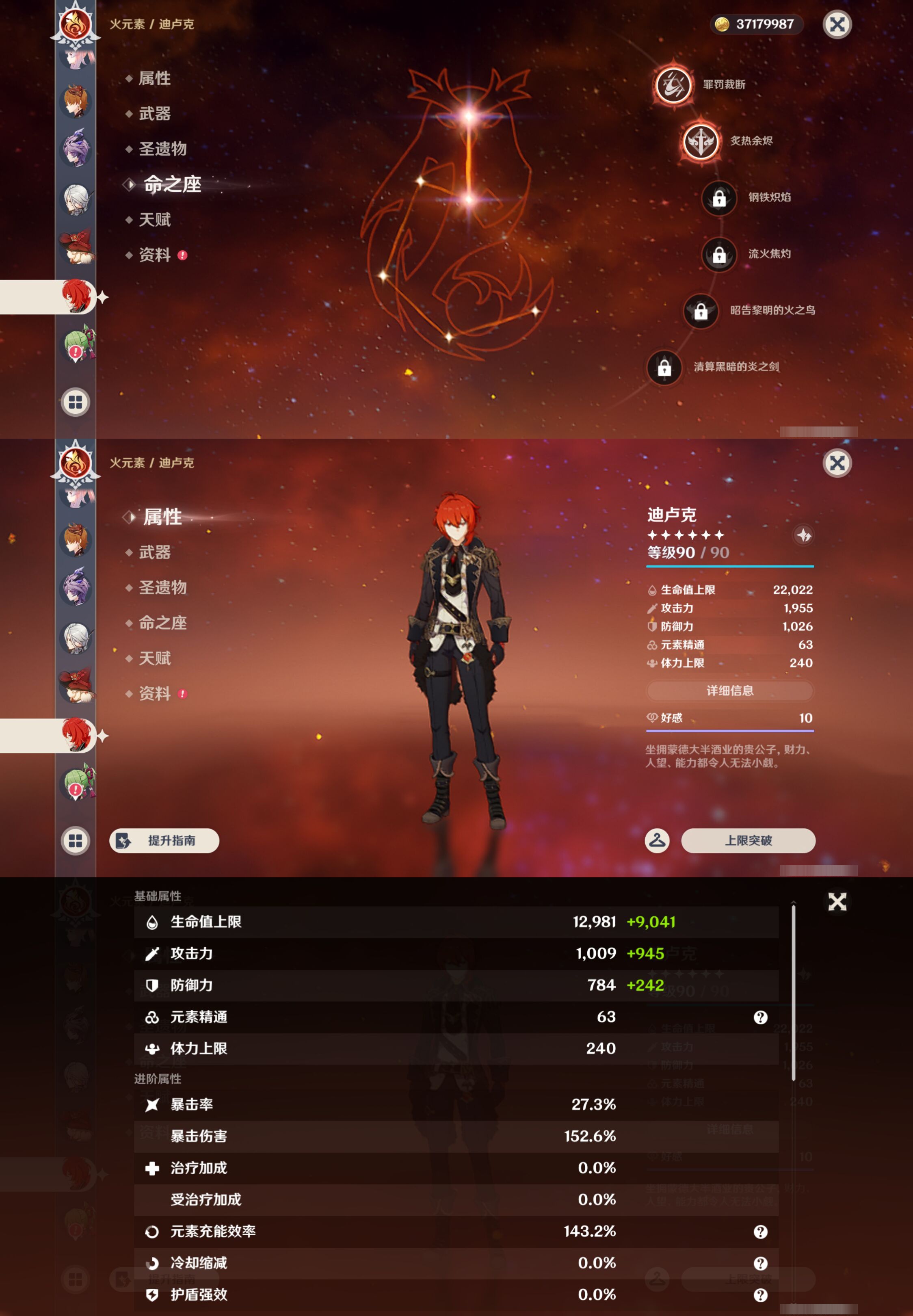 YSMK45238原神账号详情图29