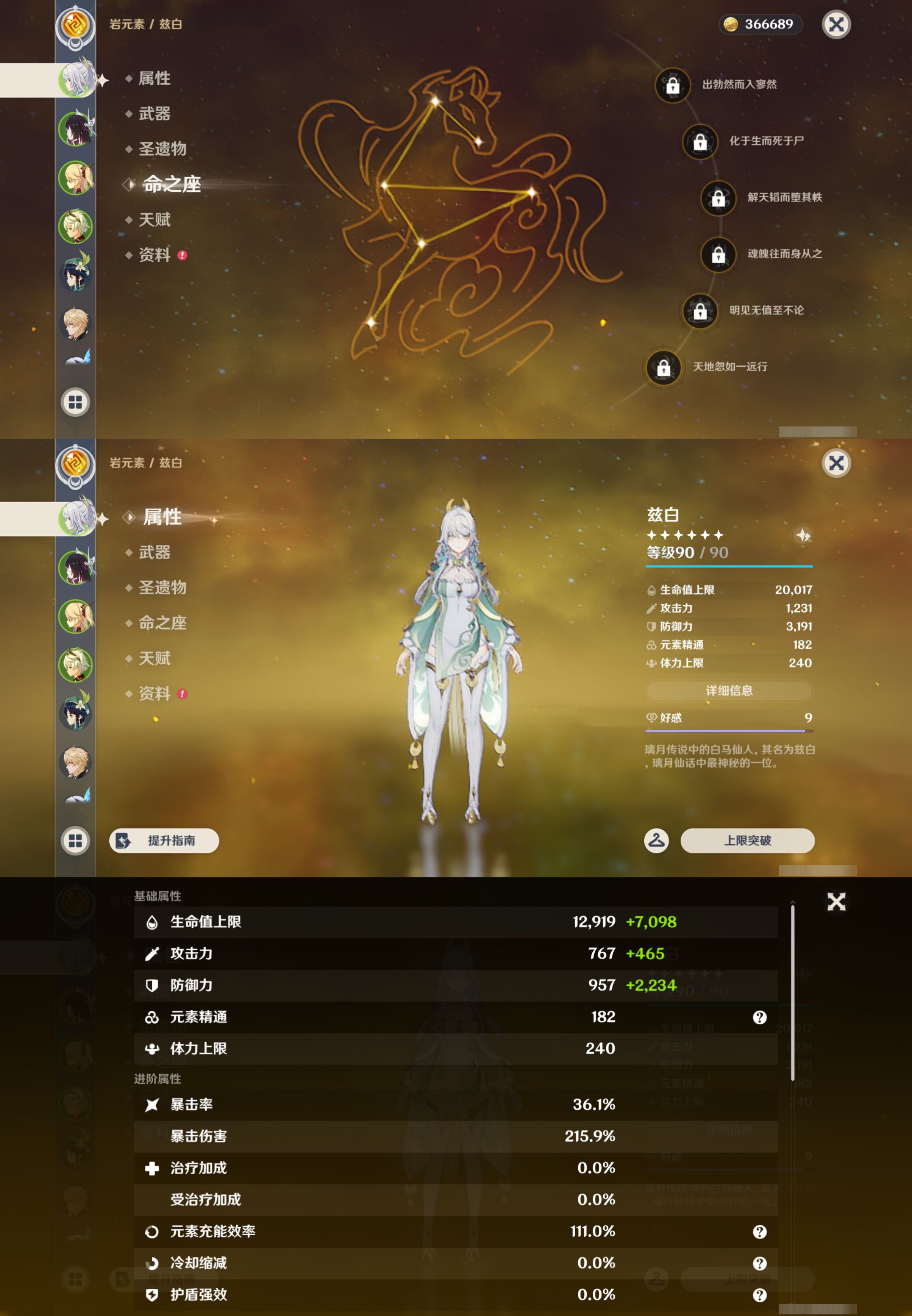 YSMK45241原神账号详情图8