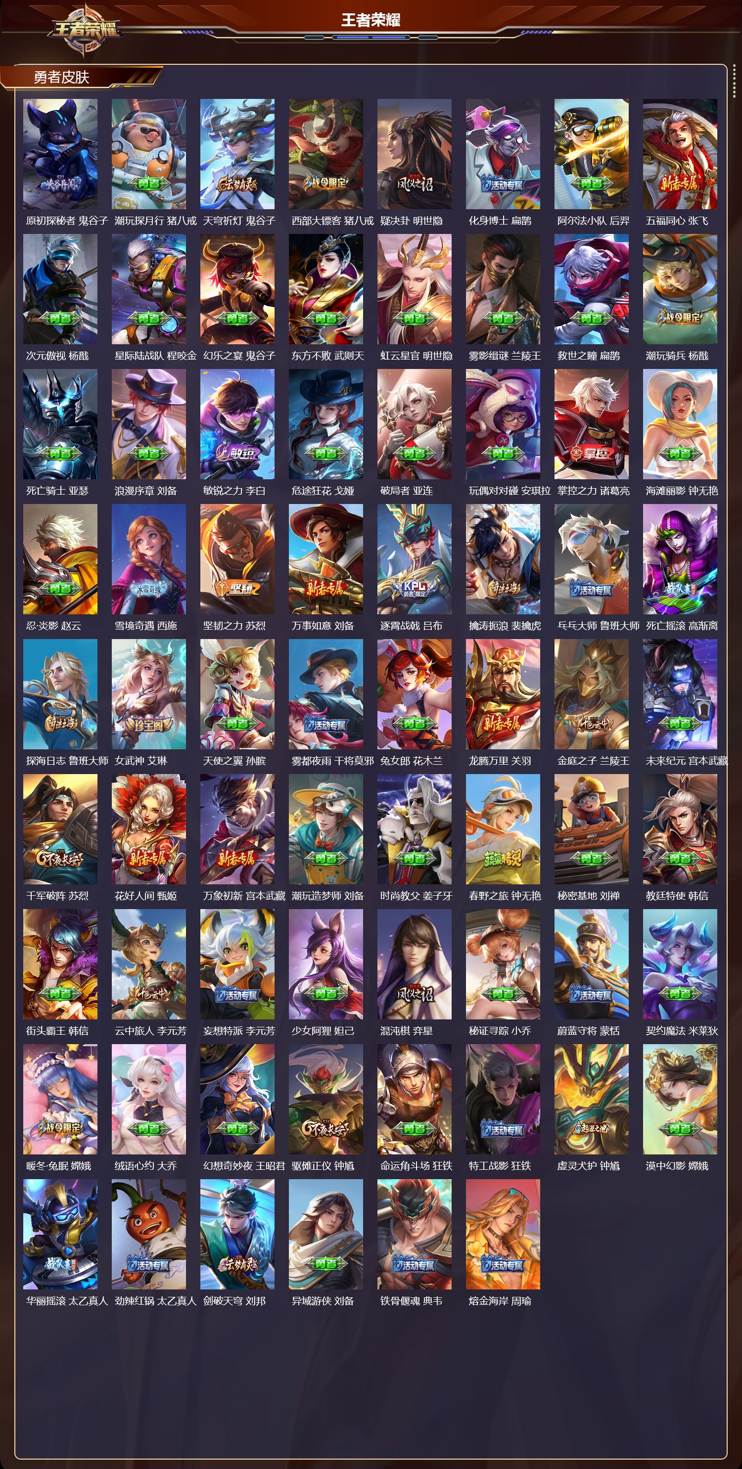 WZCMW4334012王者荣耀账号详情图15