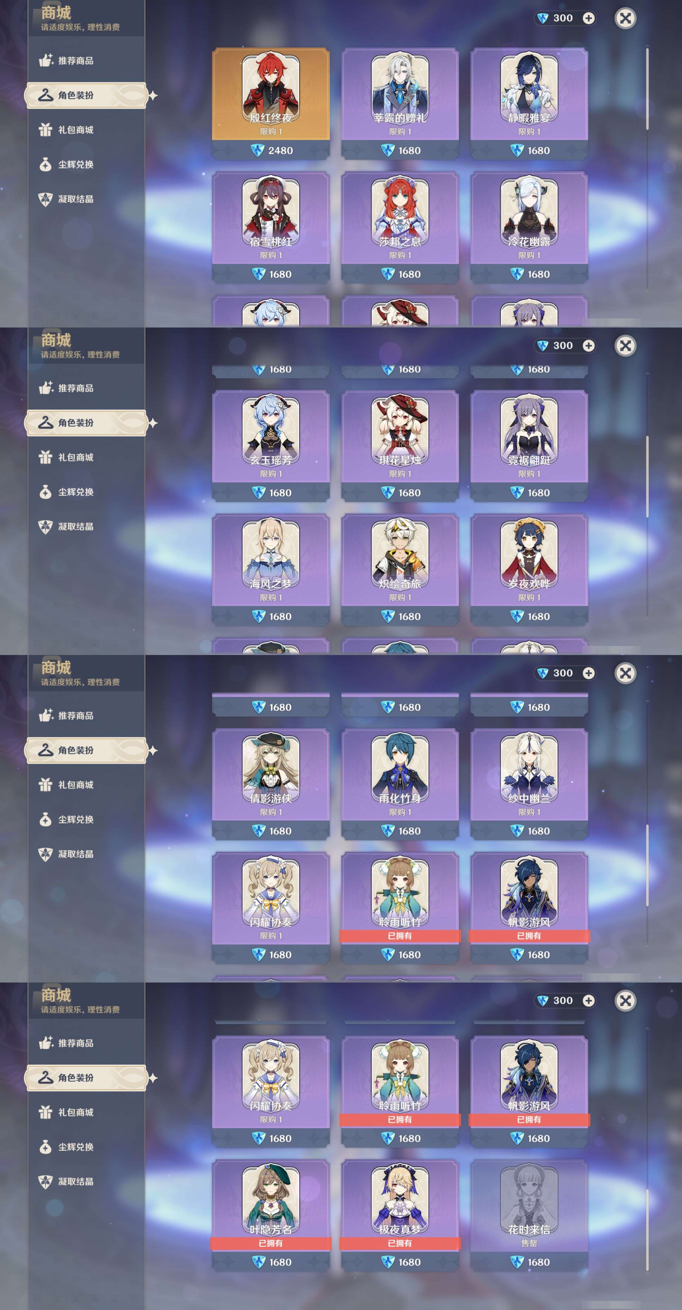 YSMK45236原神账号详情图37