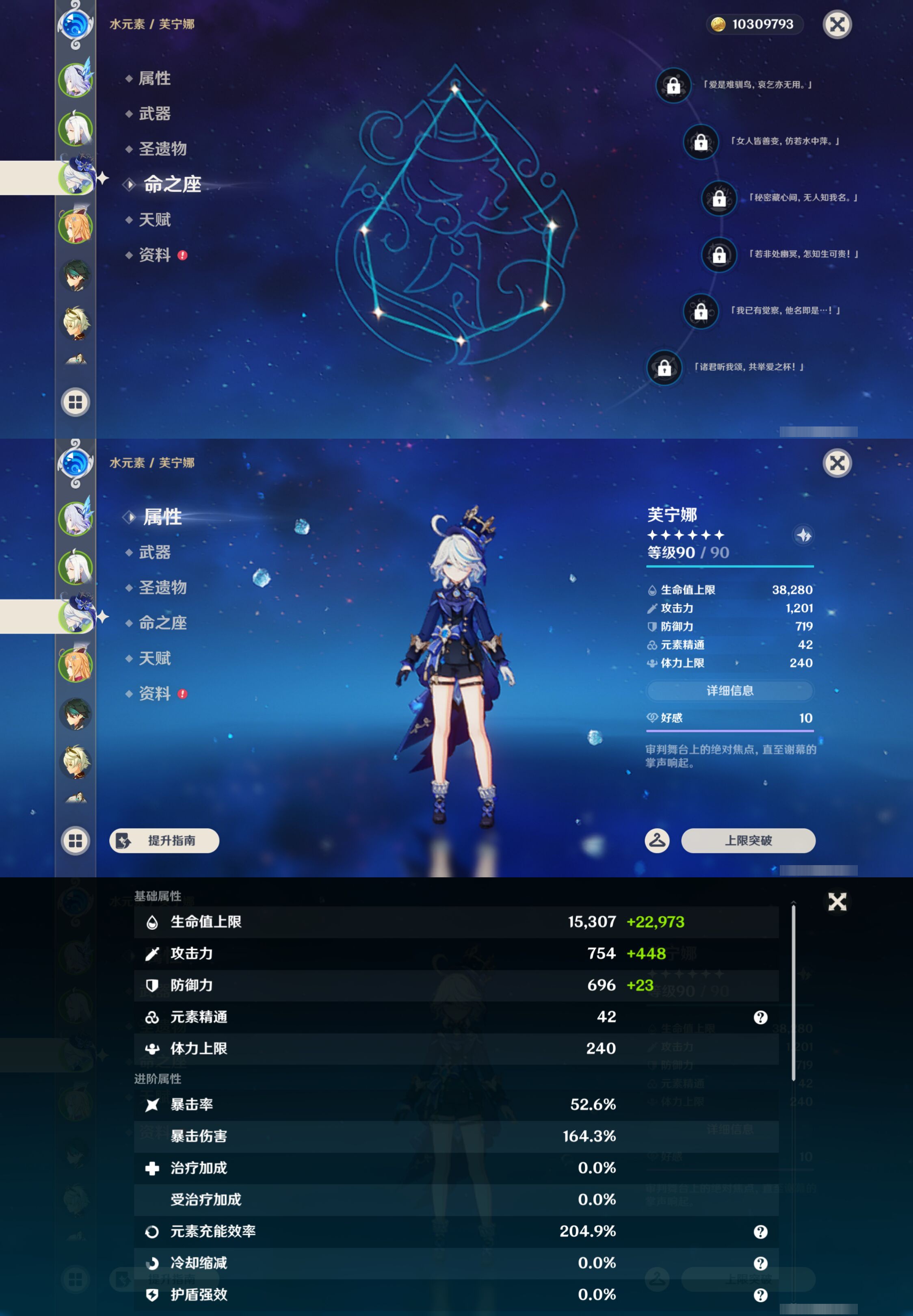 YSMK45243原神账号详情图10