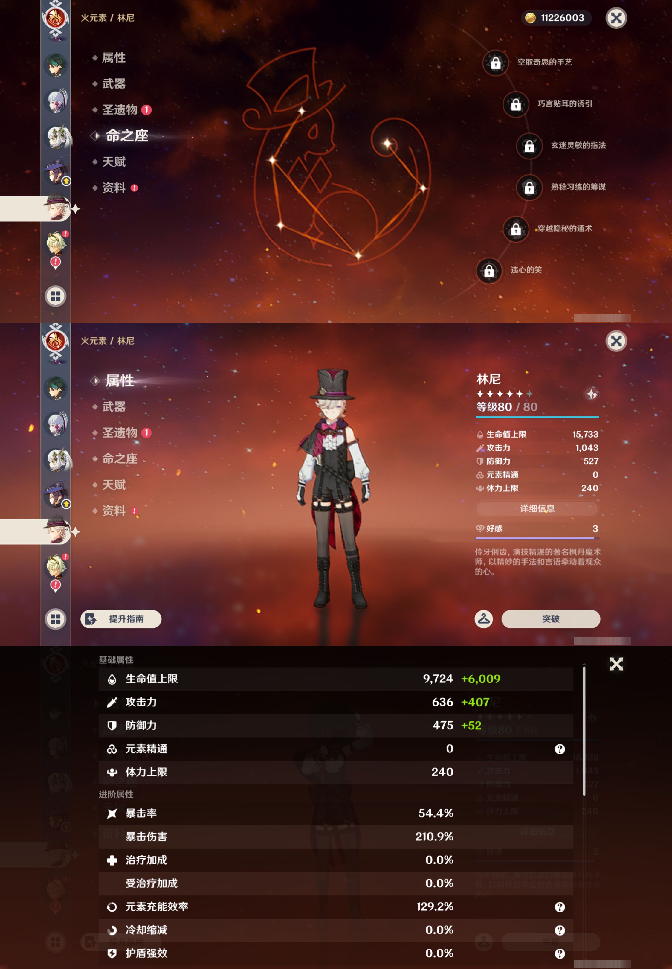 YSMK45259原神账号详情图18