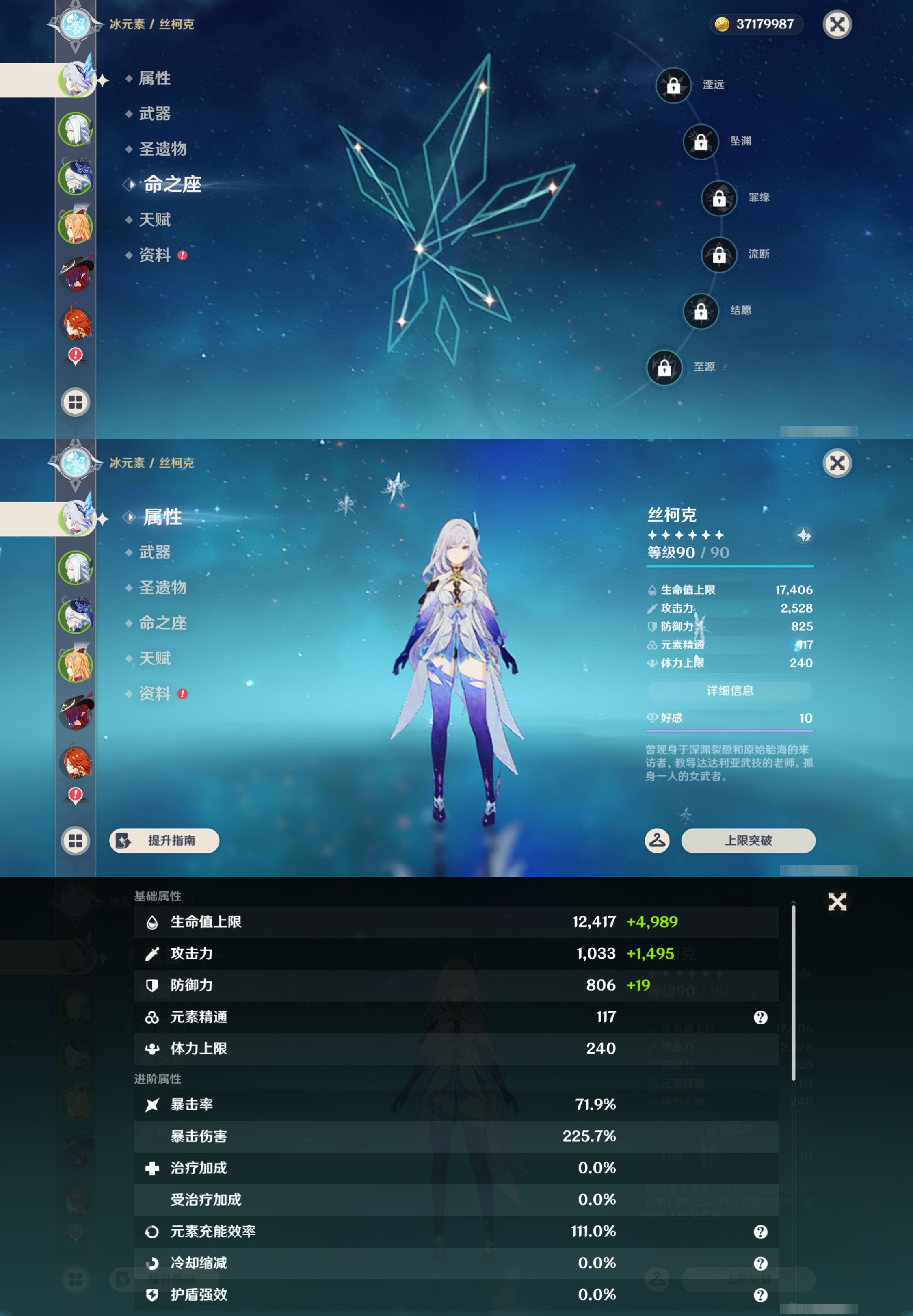 YSMK45238原神账号详情图8