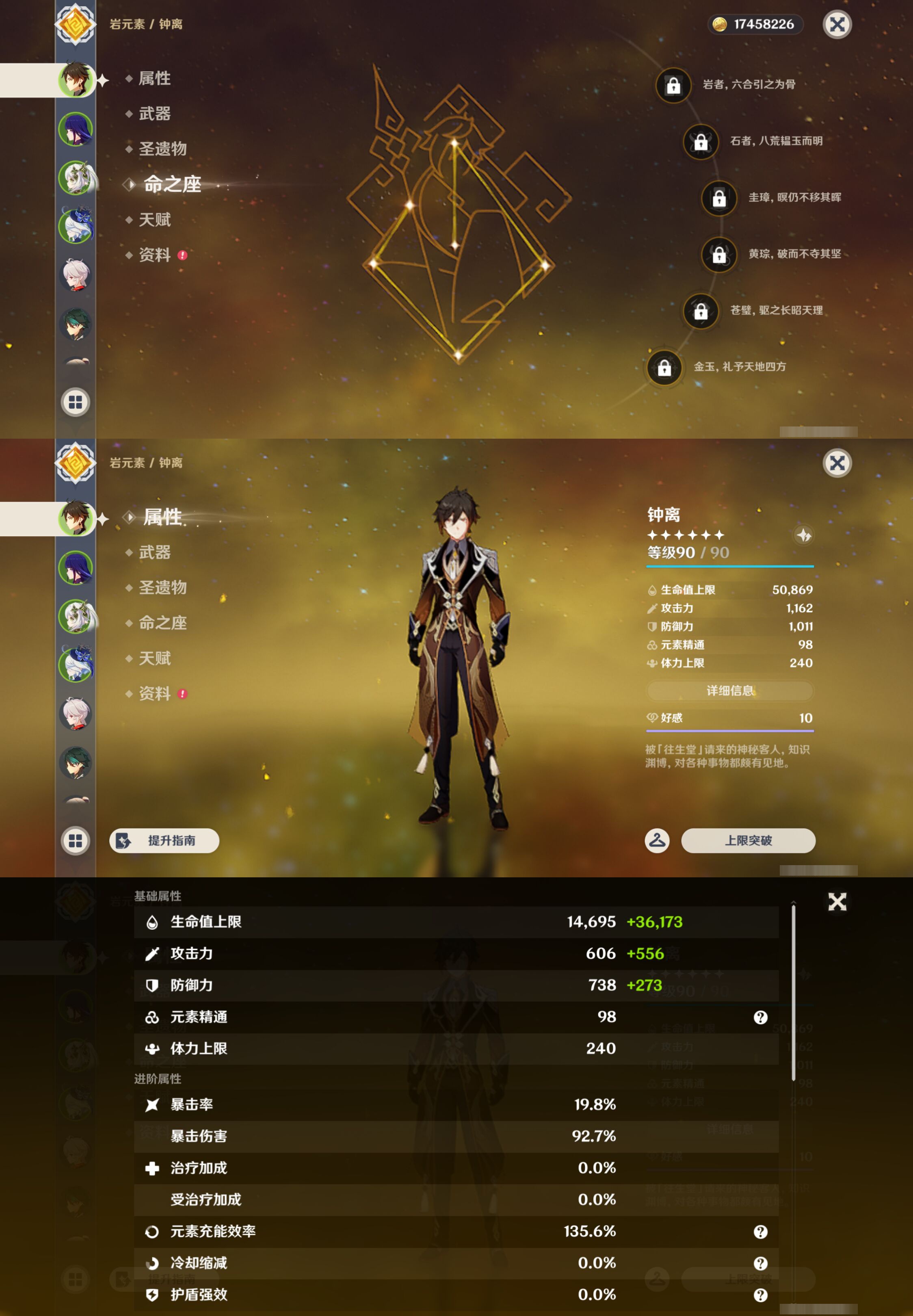 YSMK45225原神账号详情图8 YSMK45225原神账号详情图8
